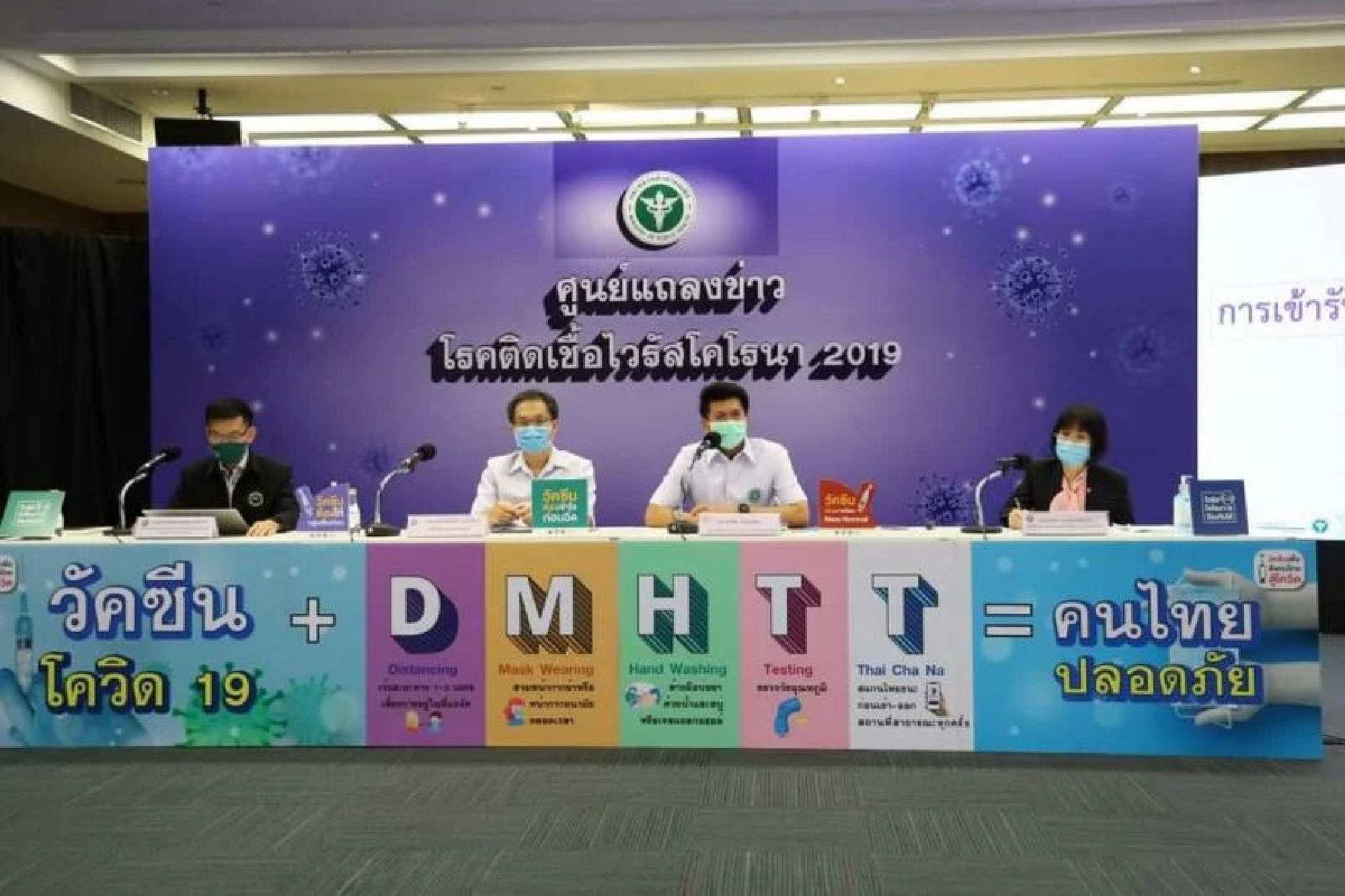 The Andrographolide substance in the Thai traditional herb Fah Talai Jone (Andrographis Paniculata) can prevent Covid-19 from entering body cells and therefore dividing itself, announced Department of Thai Traditional and Alternative Medicine director-general Dr Amporn Benjaponpitak.