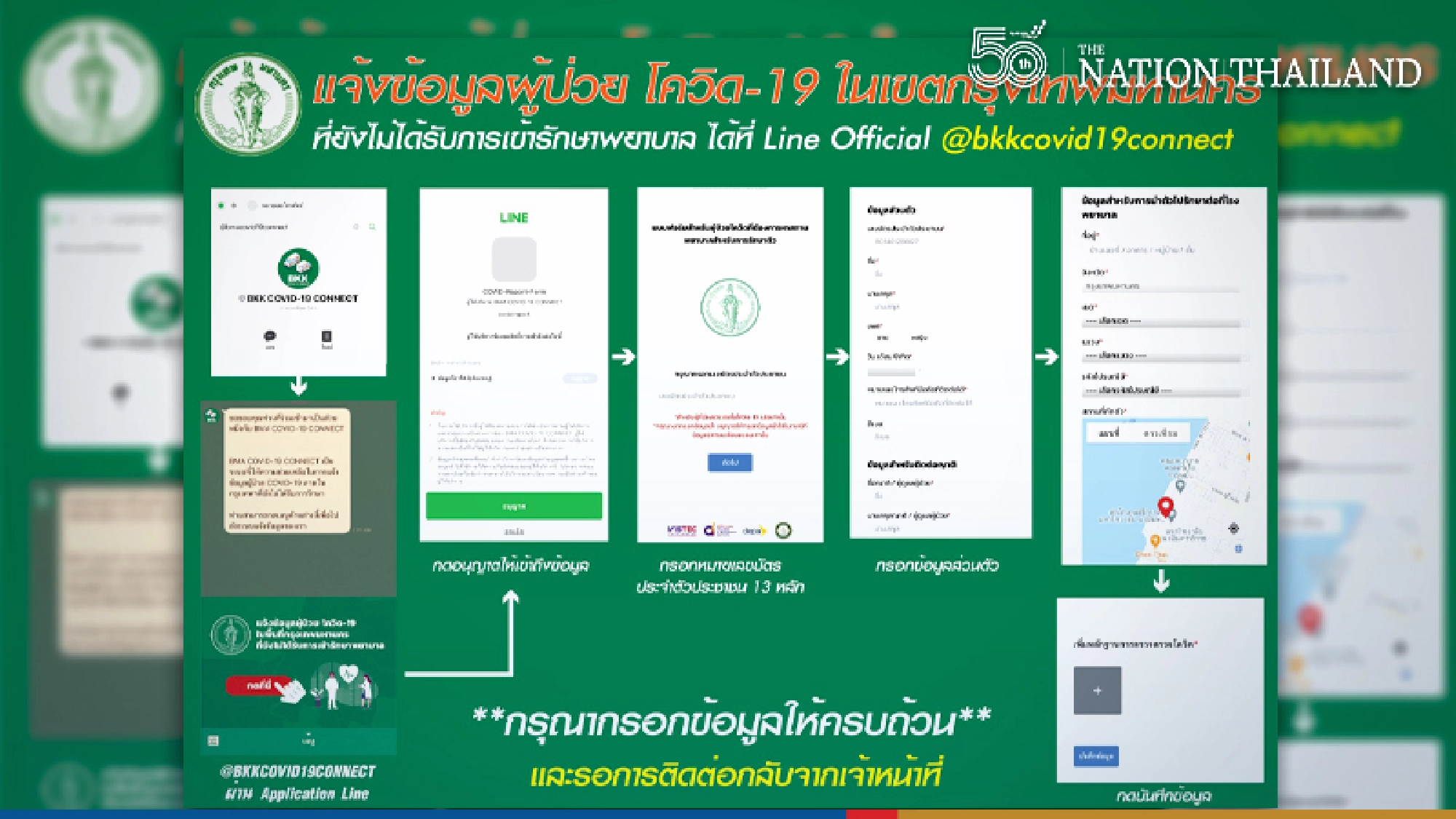 Bangkok launches Line account for emergency Covid treatment
