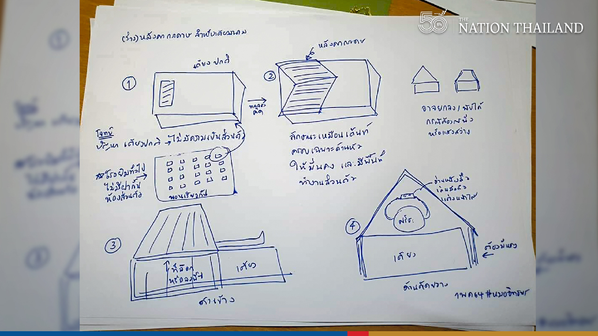 Protective cover coming to ensure privacy for patients at field hospitals
