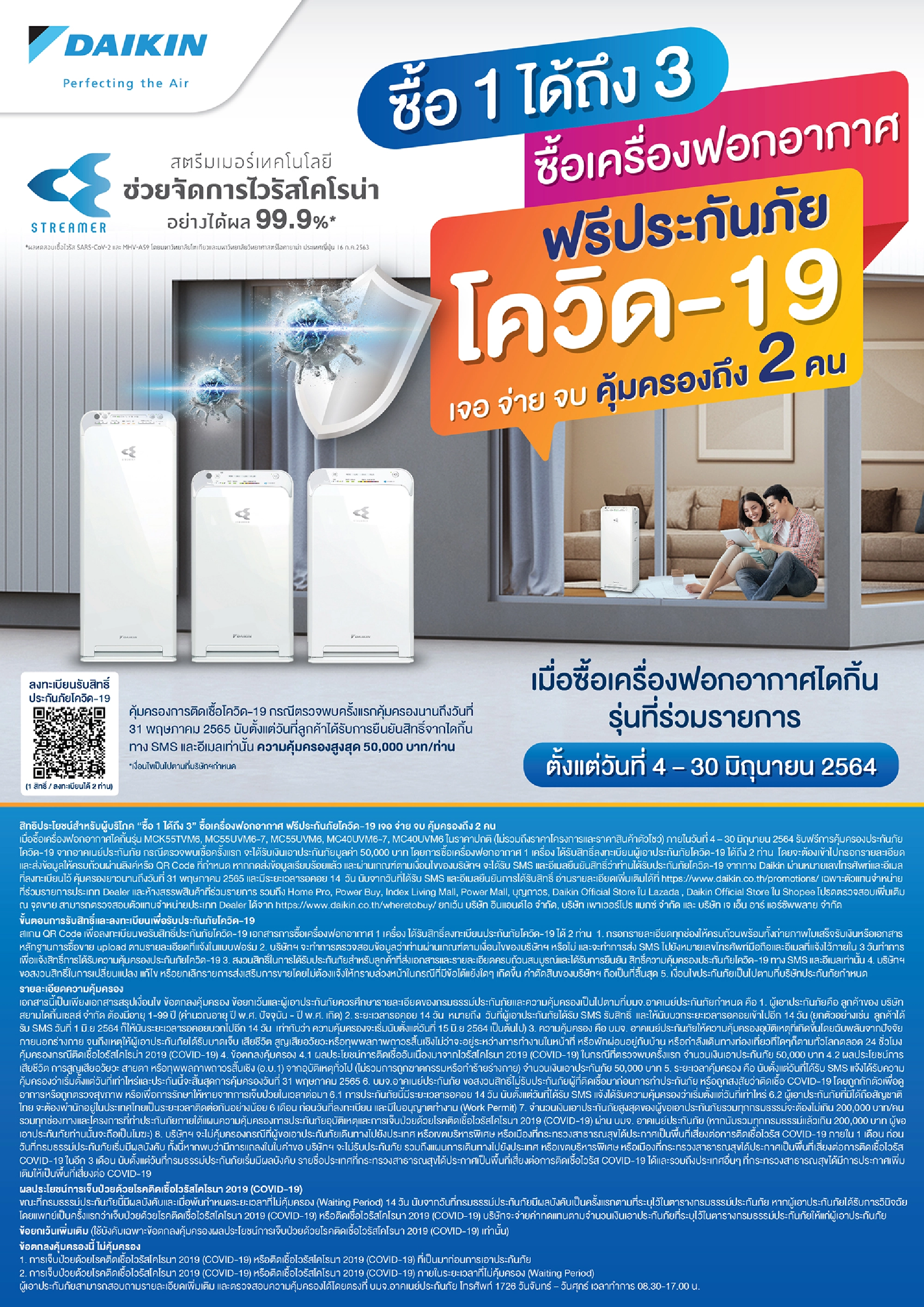Daikin launches "Buy 1 Get 3" campaign to extend care and support to consumers