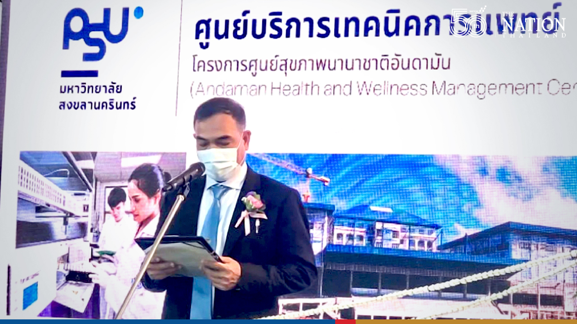 Prince of Songkla Uni aims for Andaman medical hub status with new service centre