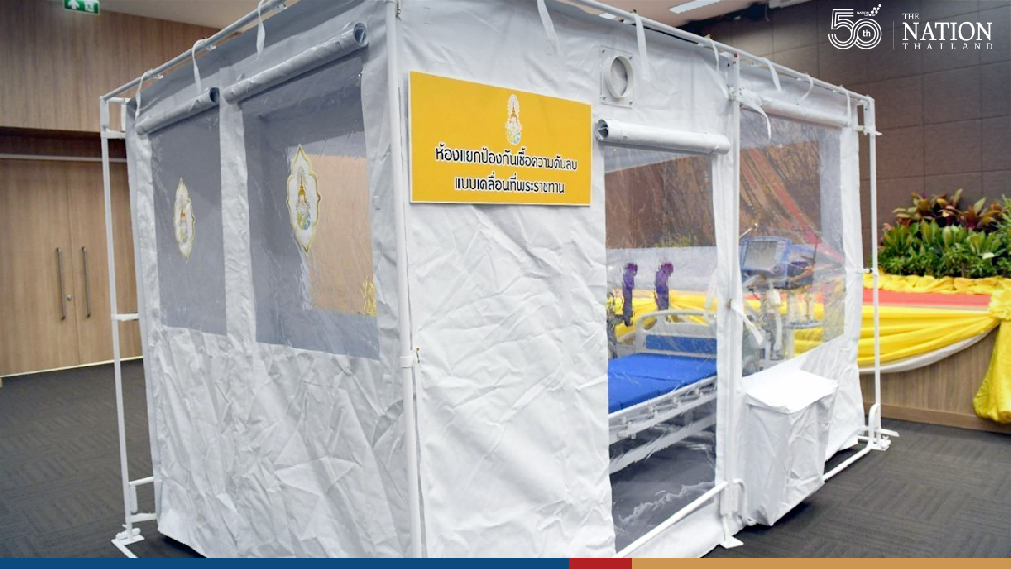 Their Majesties give mobile isolation rooms to Bang Khun Thian Geriatric Hospital