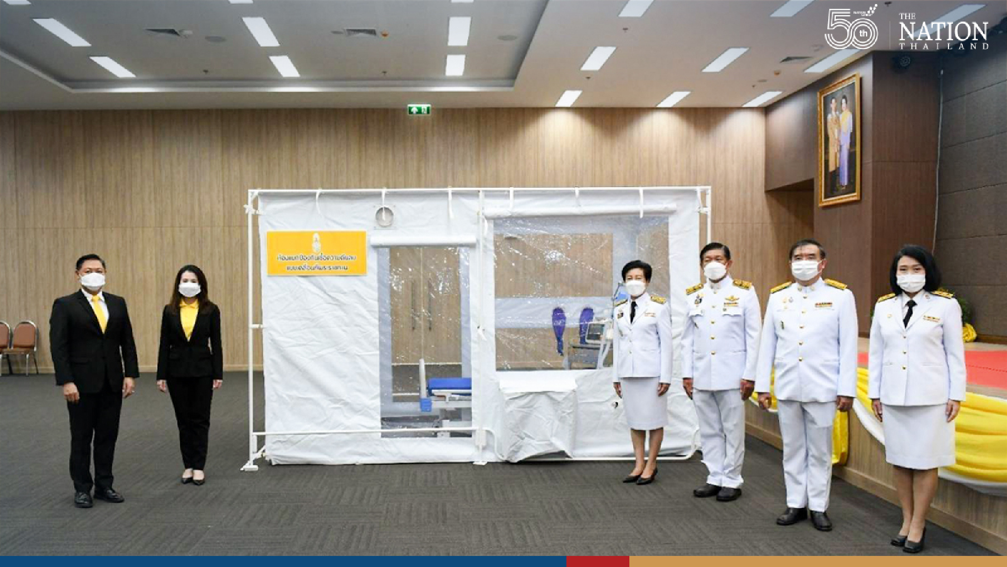 Their Majesties give mobile isolation rooms to Bang Khun Thian Geriatric Hospital