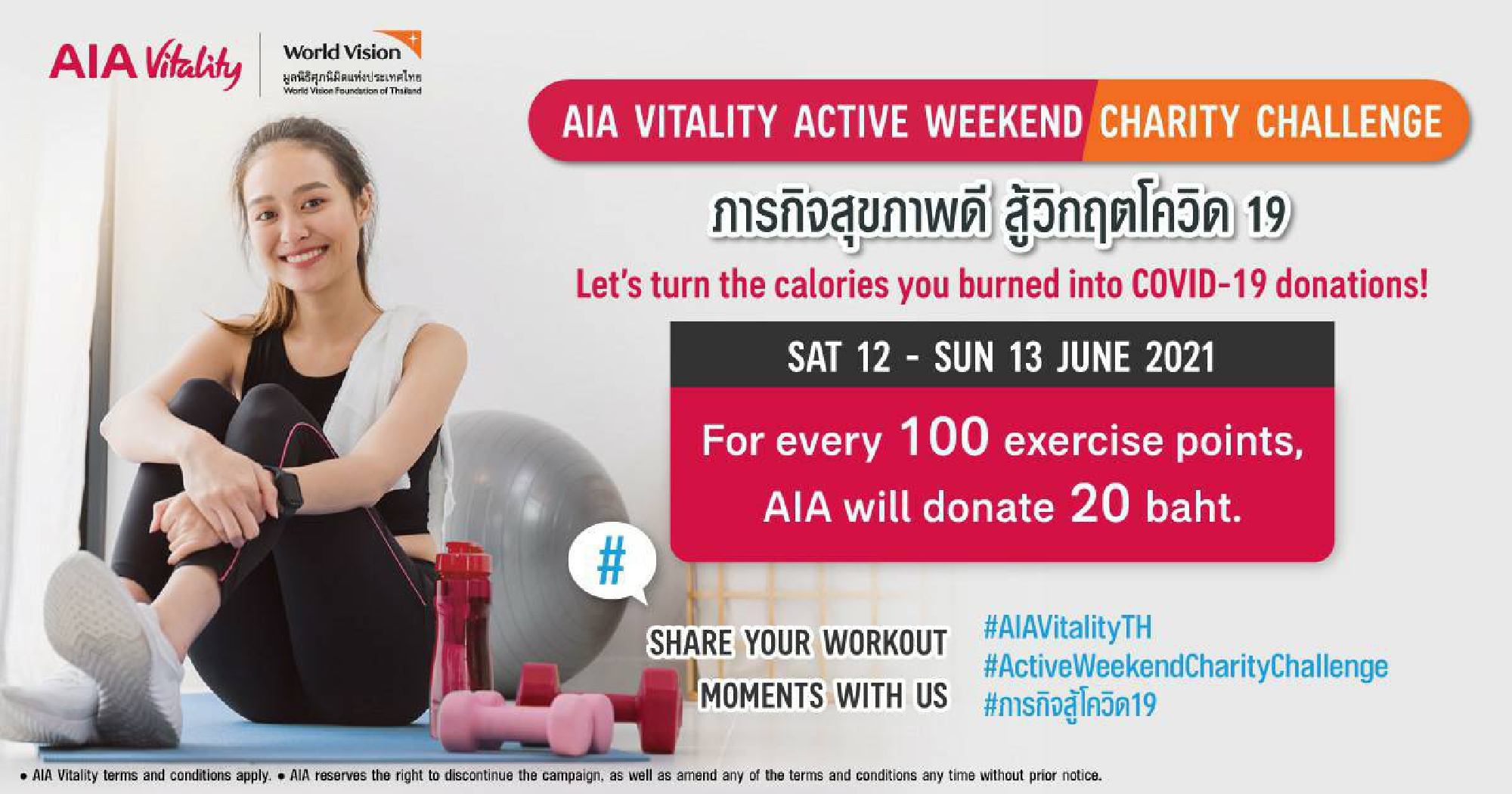 “AIA Vitality Active Weekend Charity Challenge”