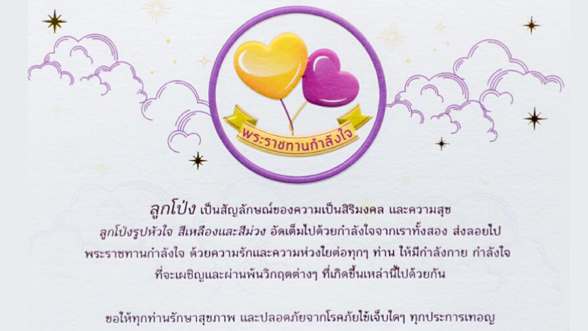 Their Majesties present support bags to hospital staff to mark Queens birthday