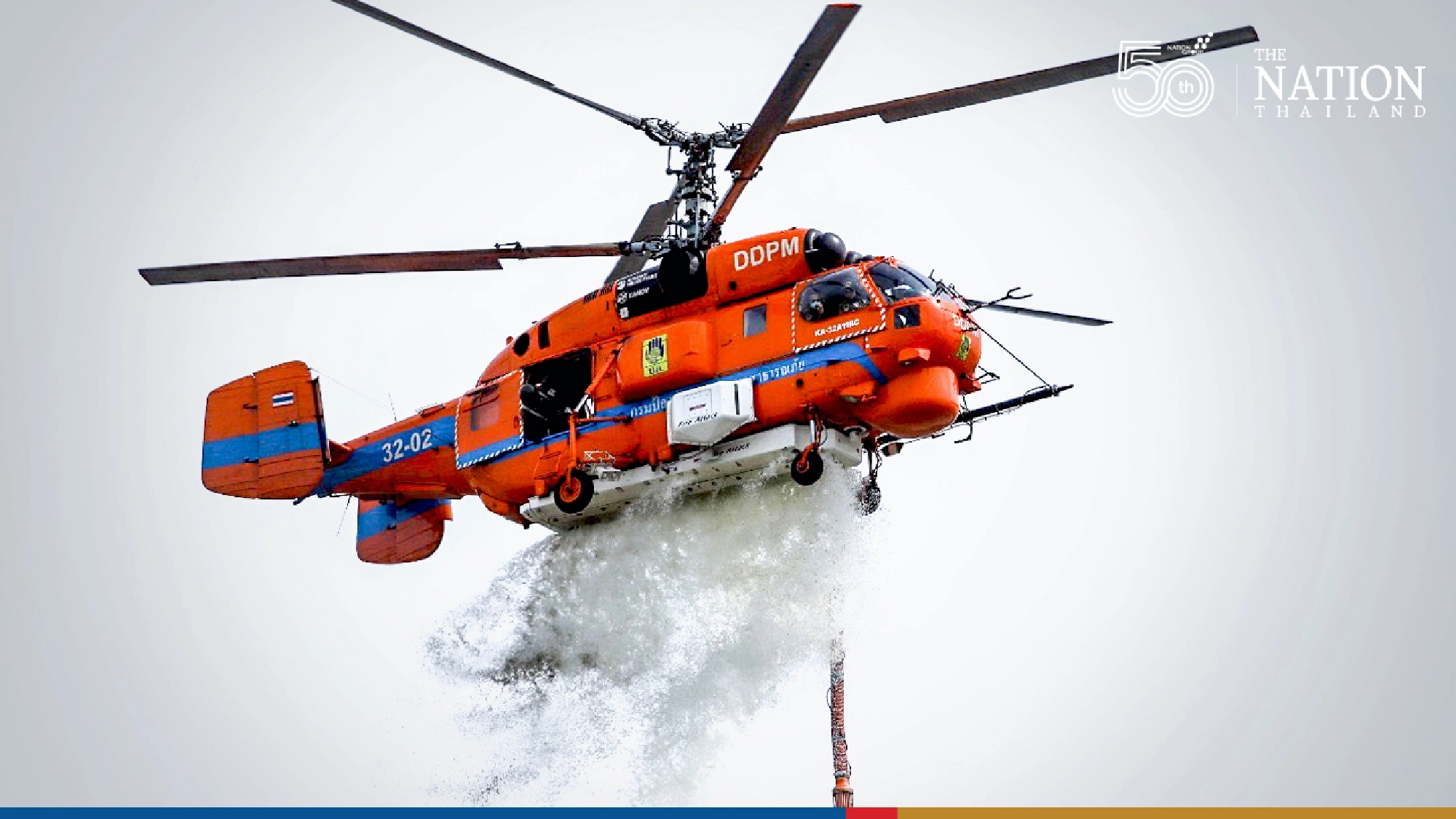 Dousing every last spark