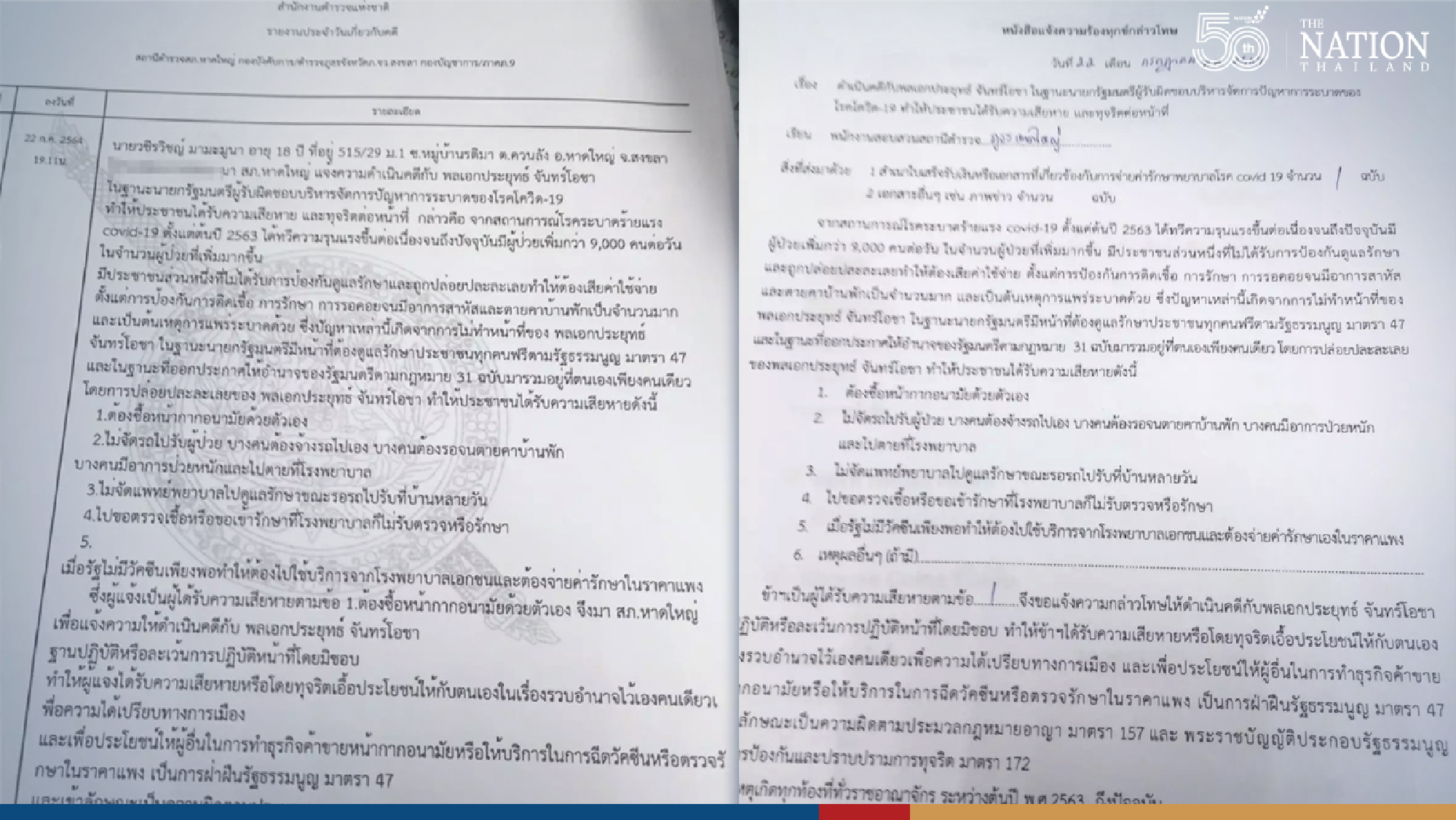 First-year uni student files police complaint against Prayut in Hat Yai
