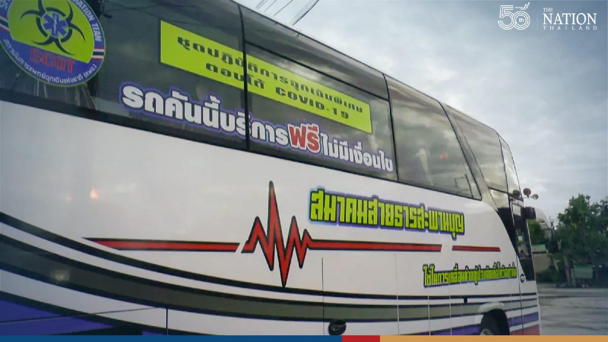 Volunteers led by 24-year-old provide free transport to Covid patients