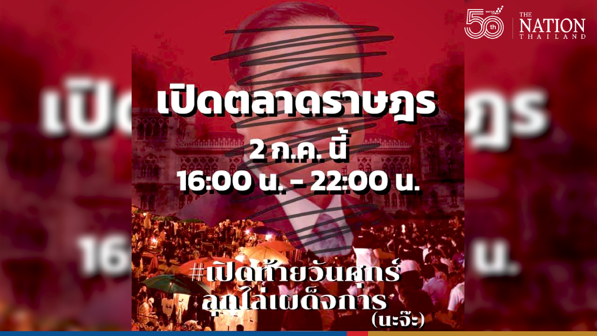 Pro-democracy group announces rally for Prayut’s ouster