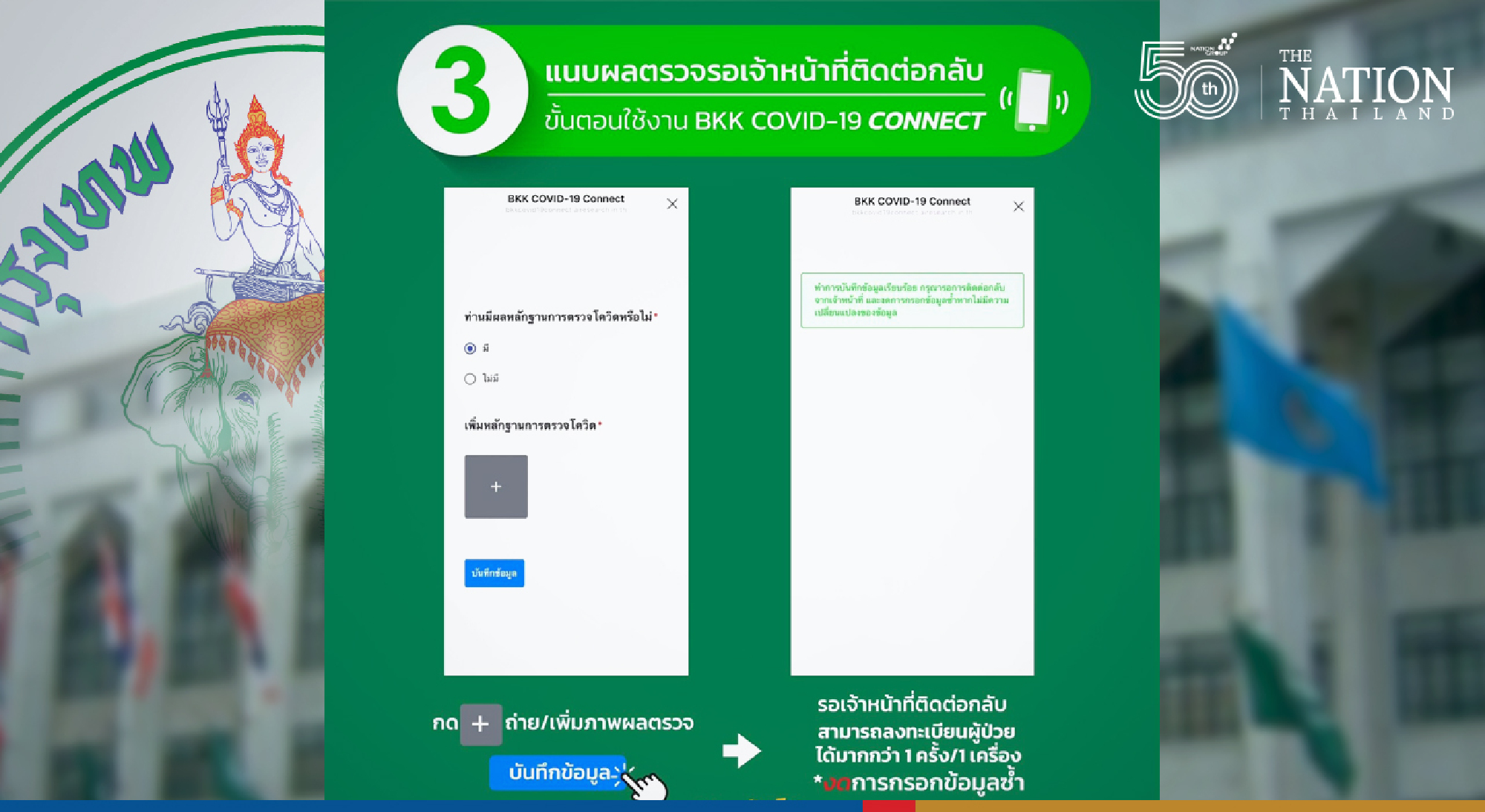 BMA launches new Line account to help treat Covid patients