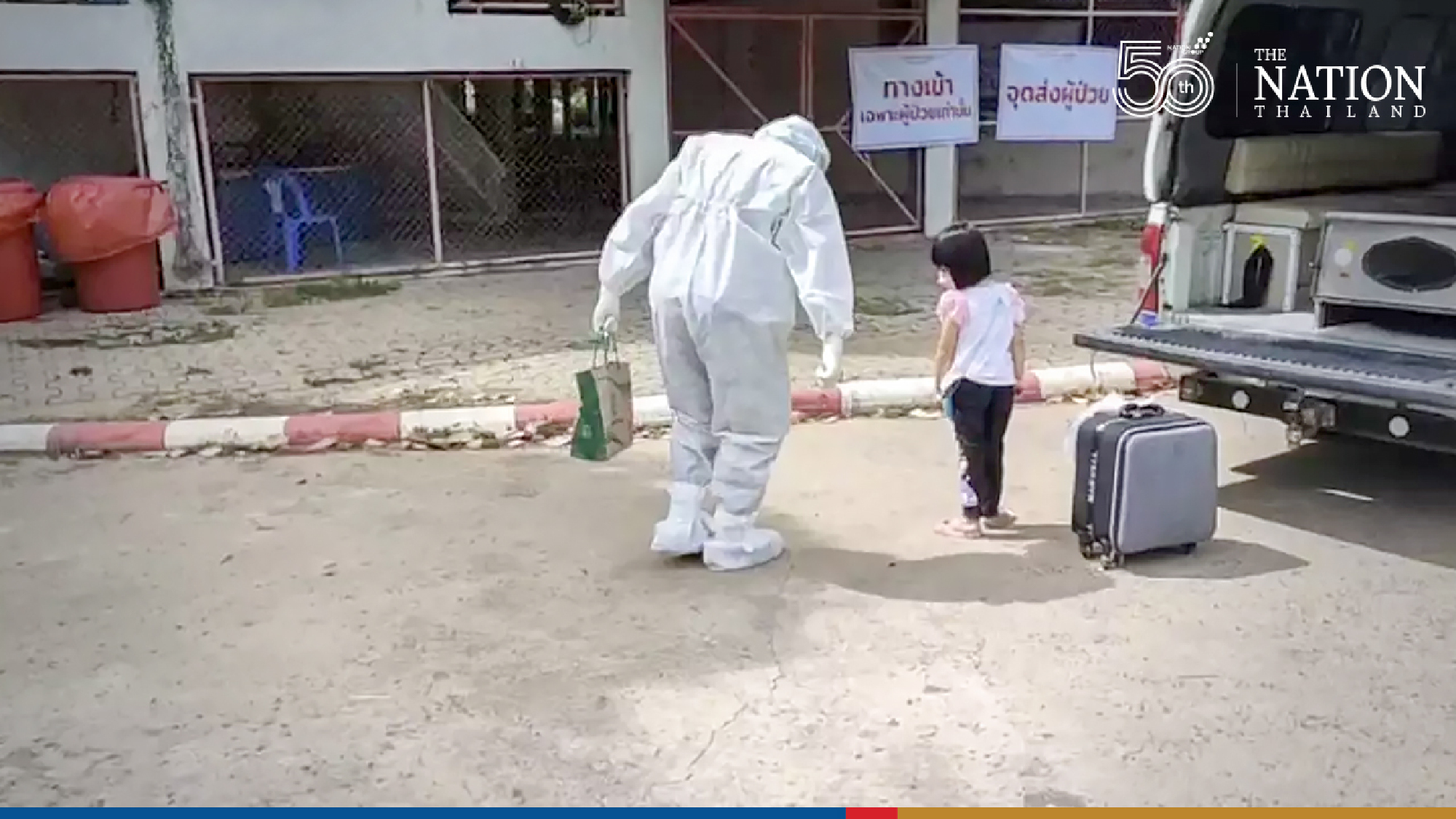 Kind gesture by Si Sa Ket police towards Covid-infected 4-year-old