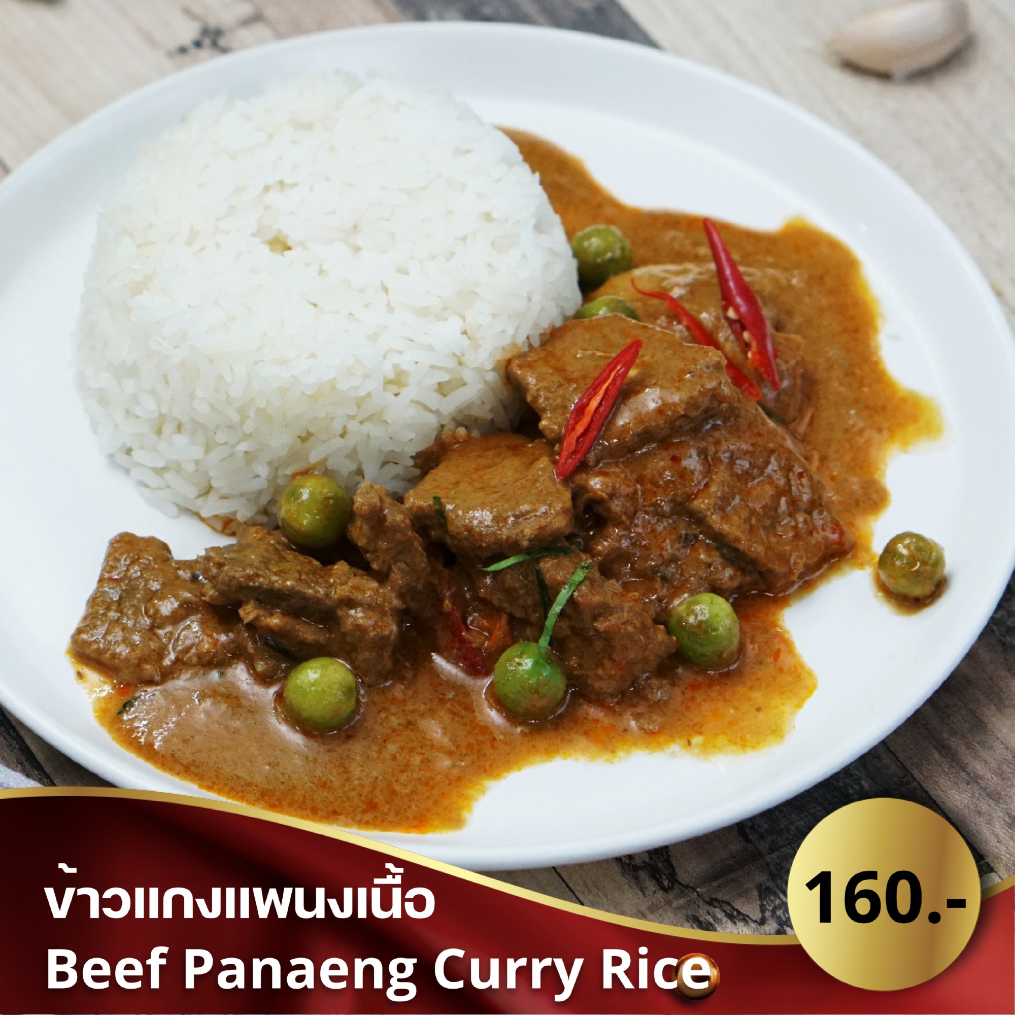 Beef Paneang Curry Rice