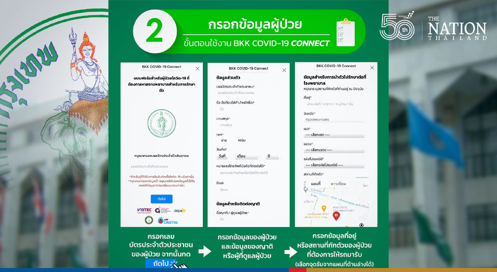 BMA launches new Line account to help treat Covid patients