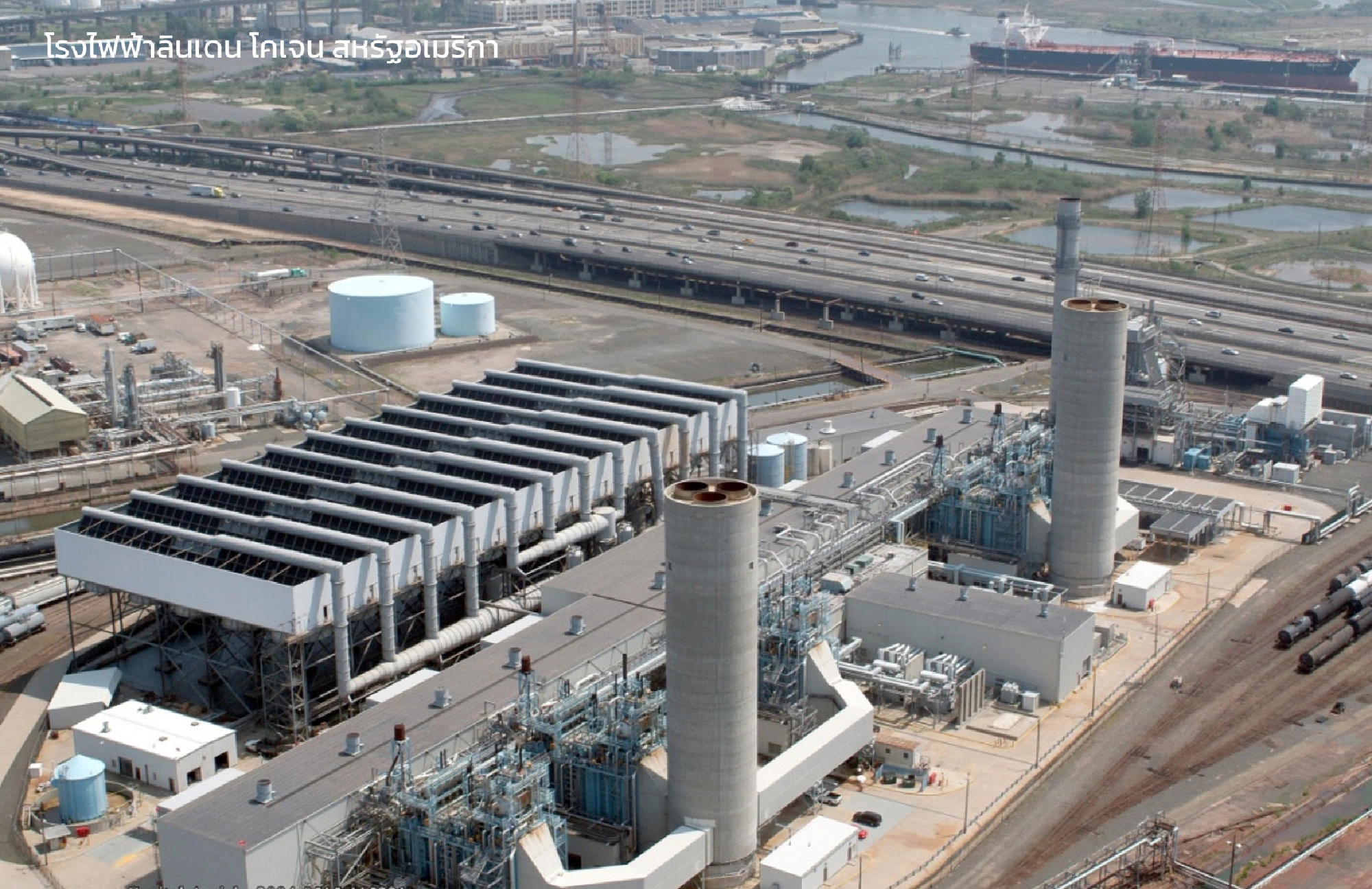 Linden Cogeneration Announces Hydrogen Fuel Blending Arrangement  Reducing CO2 Emissions by 10%