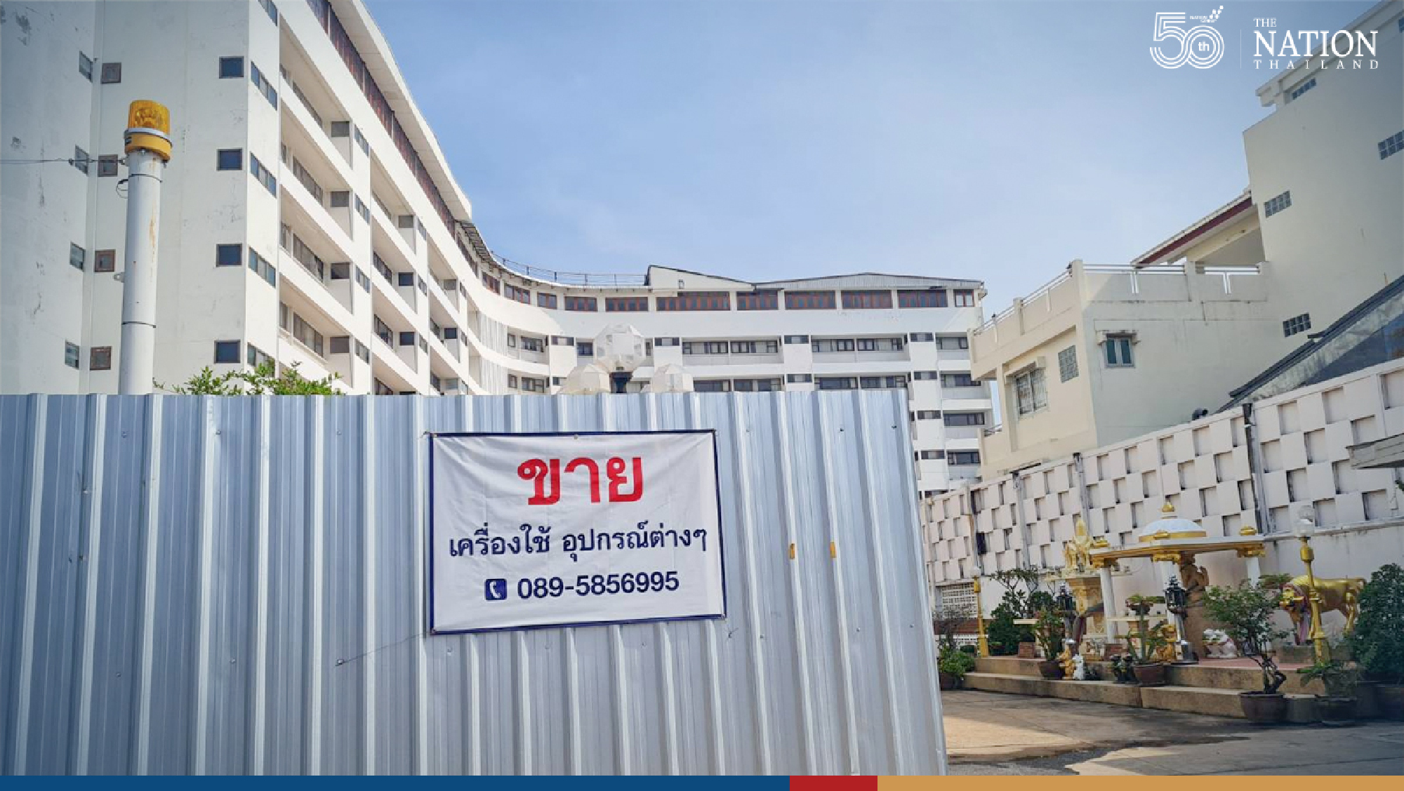 Korat hotel goes on sale after severe impact from the pandemic