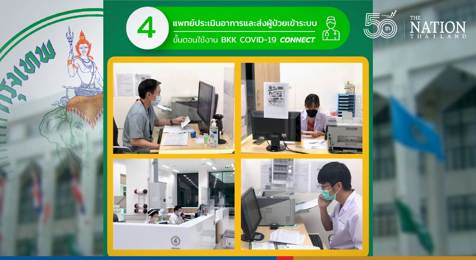 BMA launches new Line account to help treat Covid patients