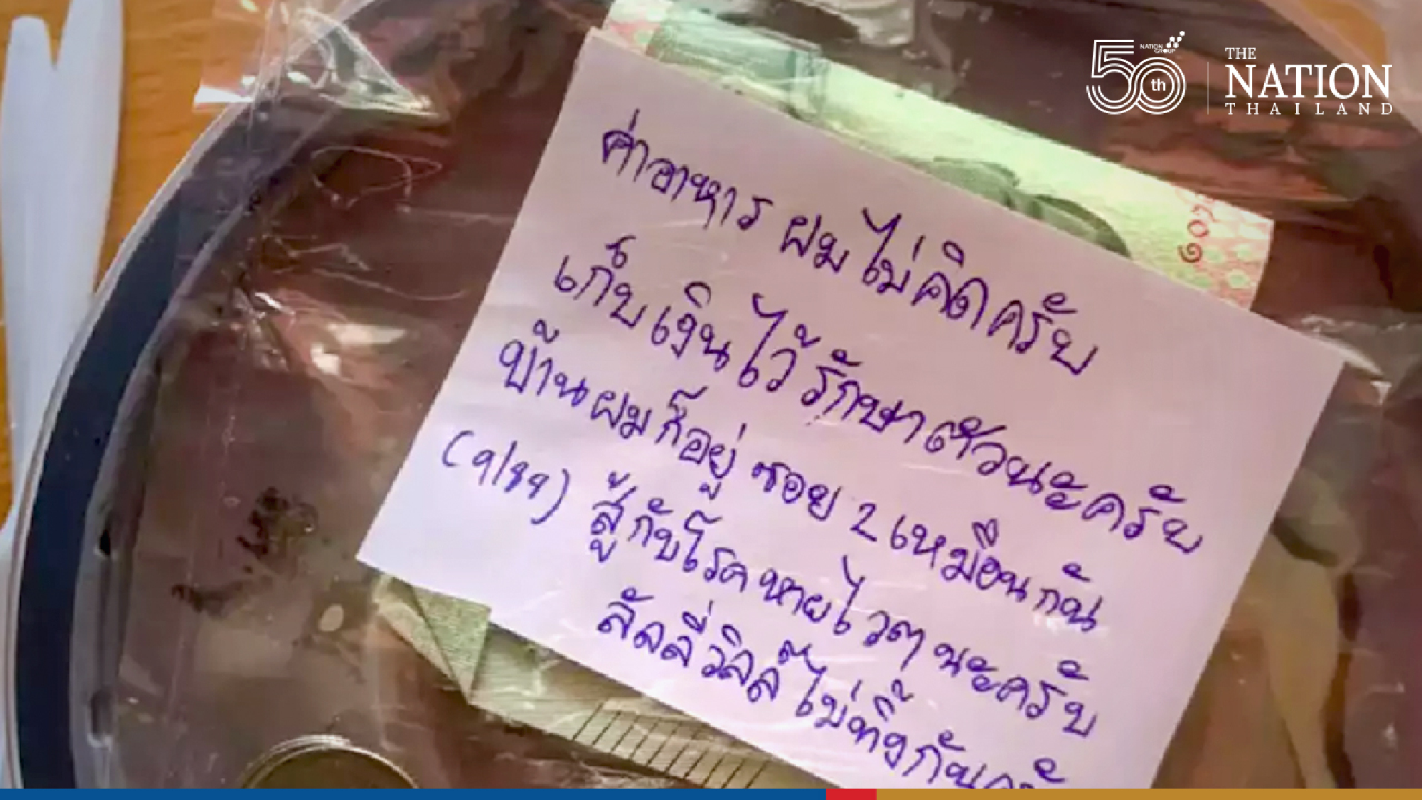 Food deliveryman foots customers’ food bill