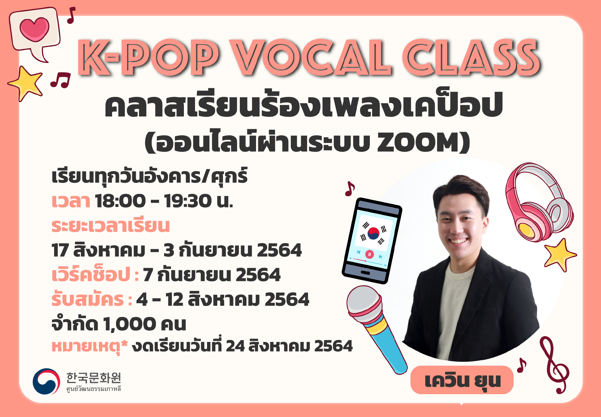 Enjoy K-culture while staying at home