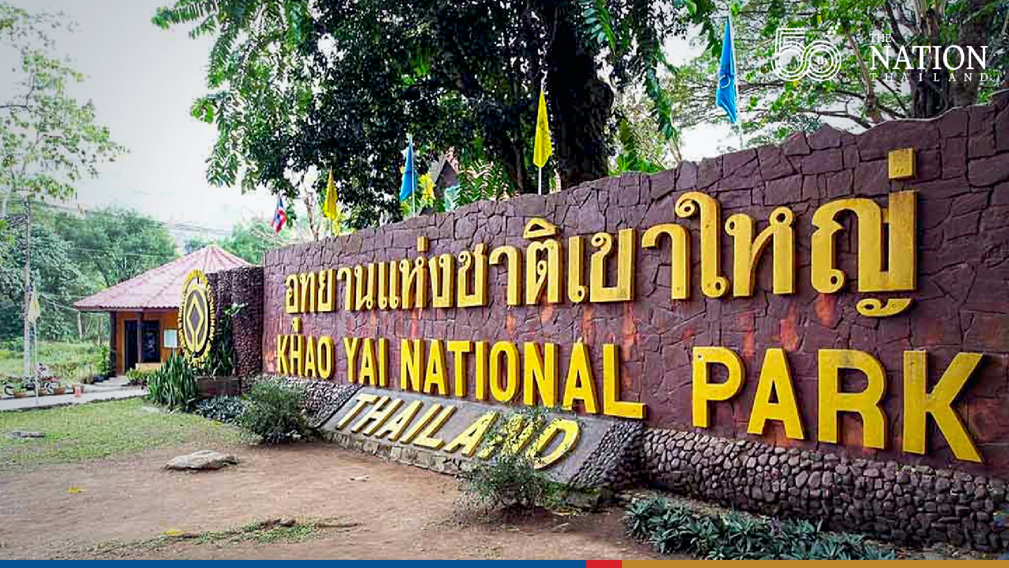 Khao Yai closes 2 key attractions over rainy season