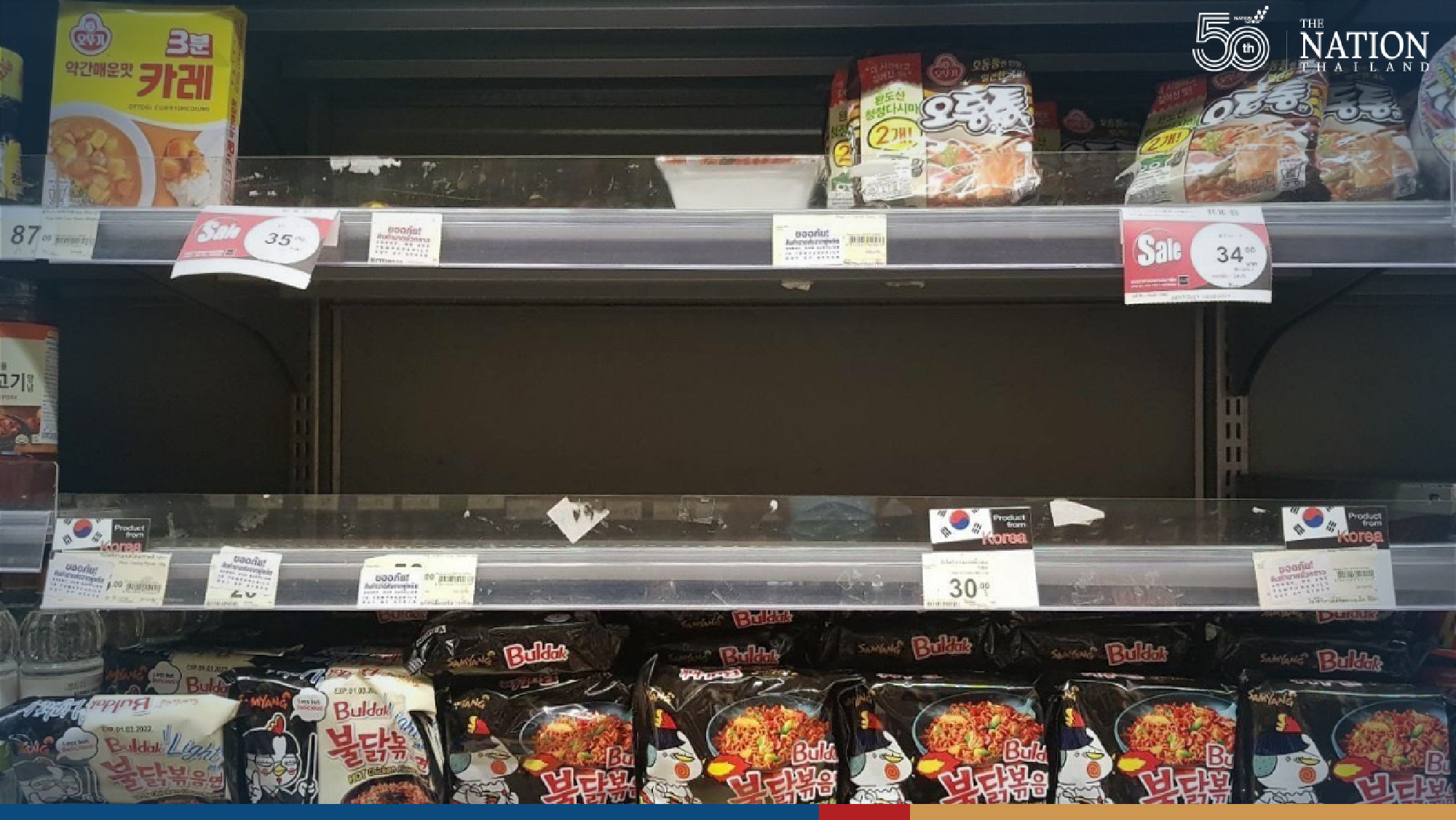 Supermarket shelves emptied as soon as lockdown extended