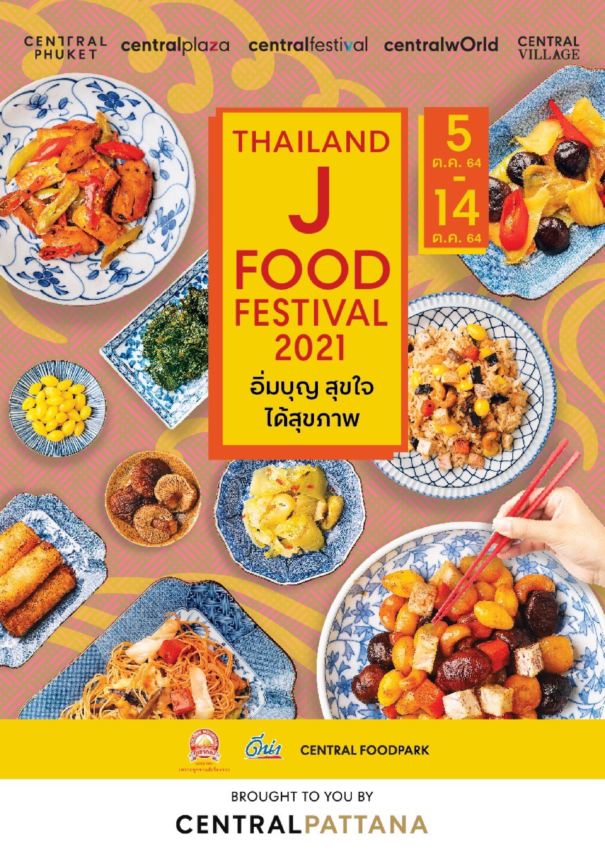 Unveiling the ultimate ‘Thailand J Food Festival’ at Central shopping centers