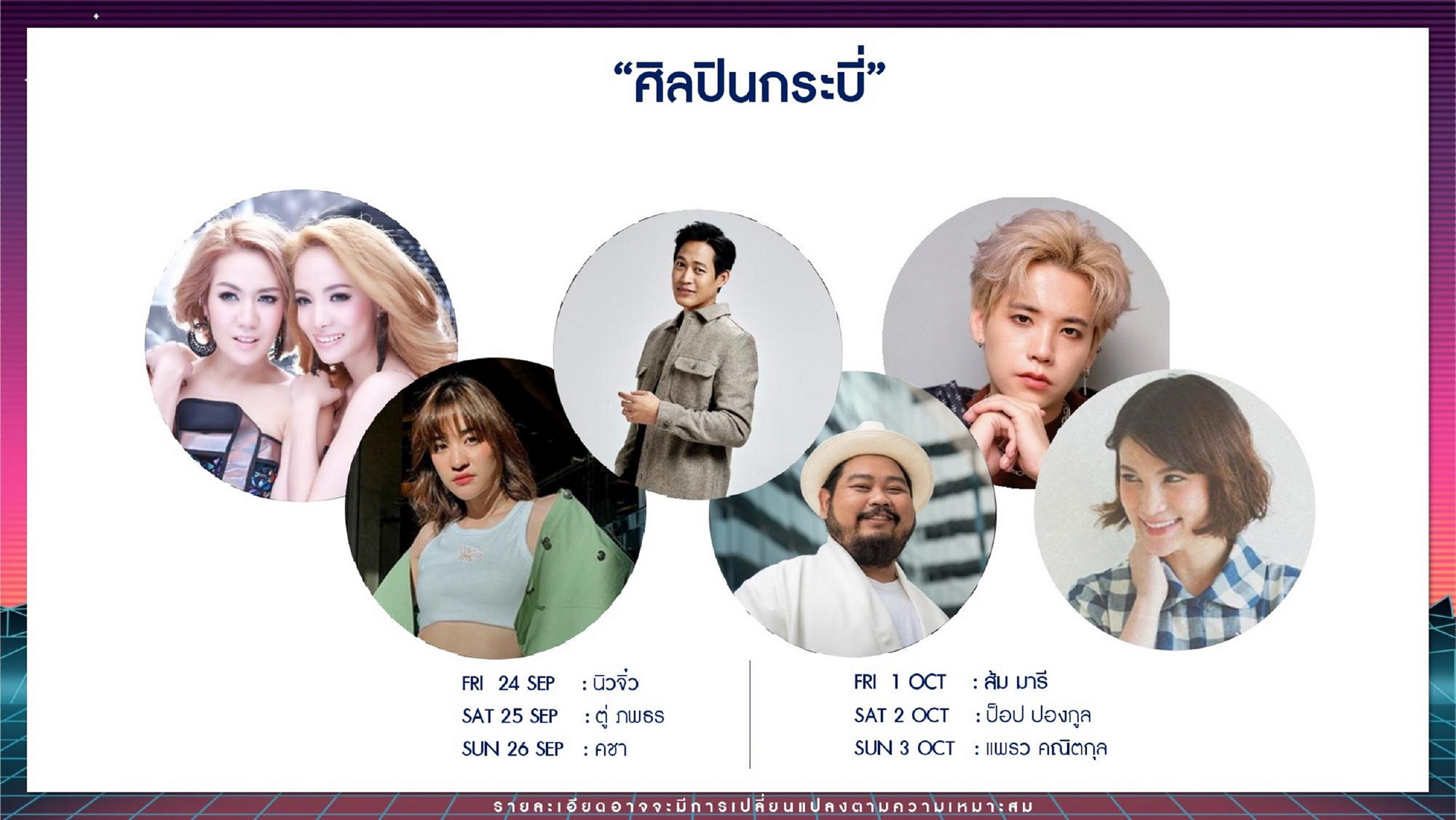 TAT presents Thailand SHA SHA SHA: The Memory. A 10 day event to help boost tourism in 3 provinces