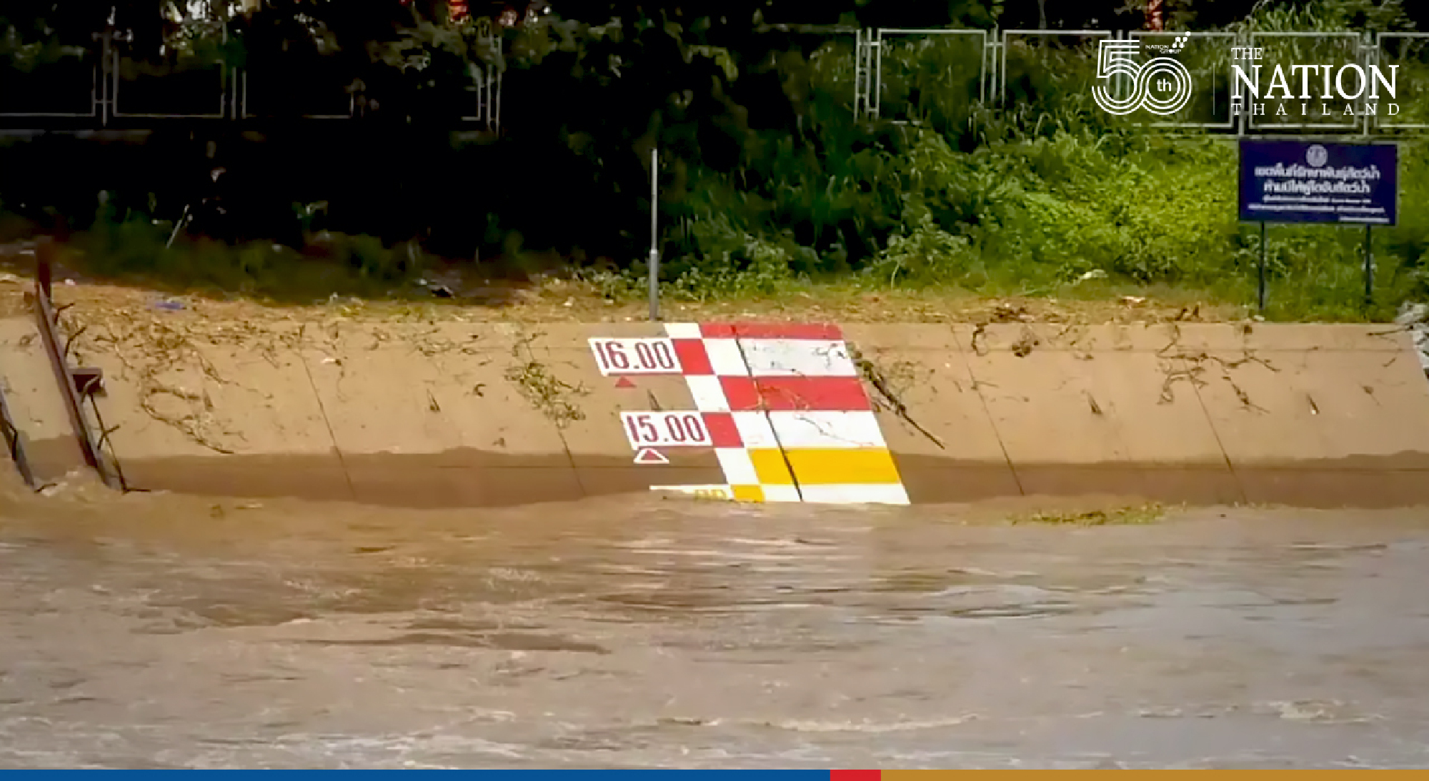 Provinces below Chao Phraya Dam urged to brace for floods