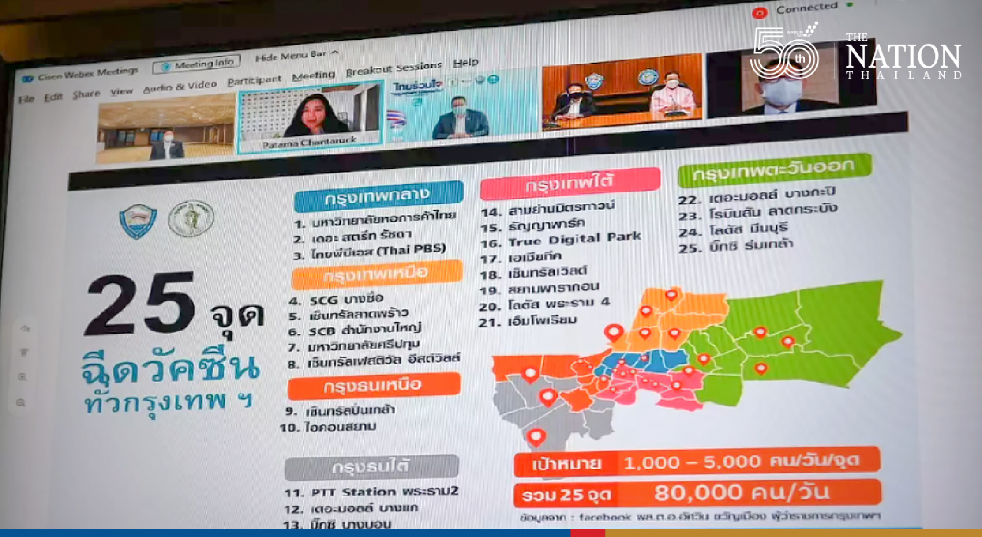 BMA eyes launching new round of jab booking