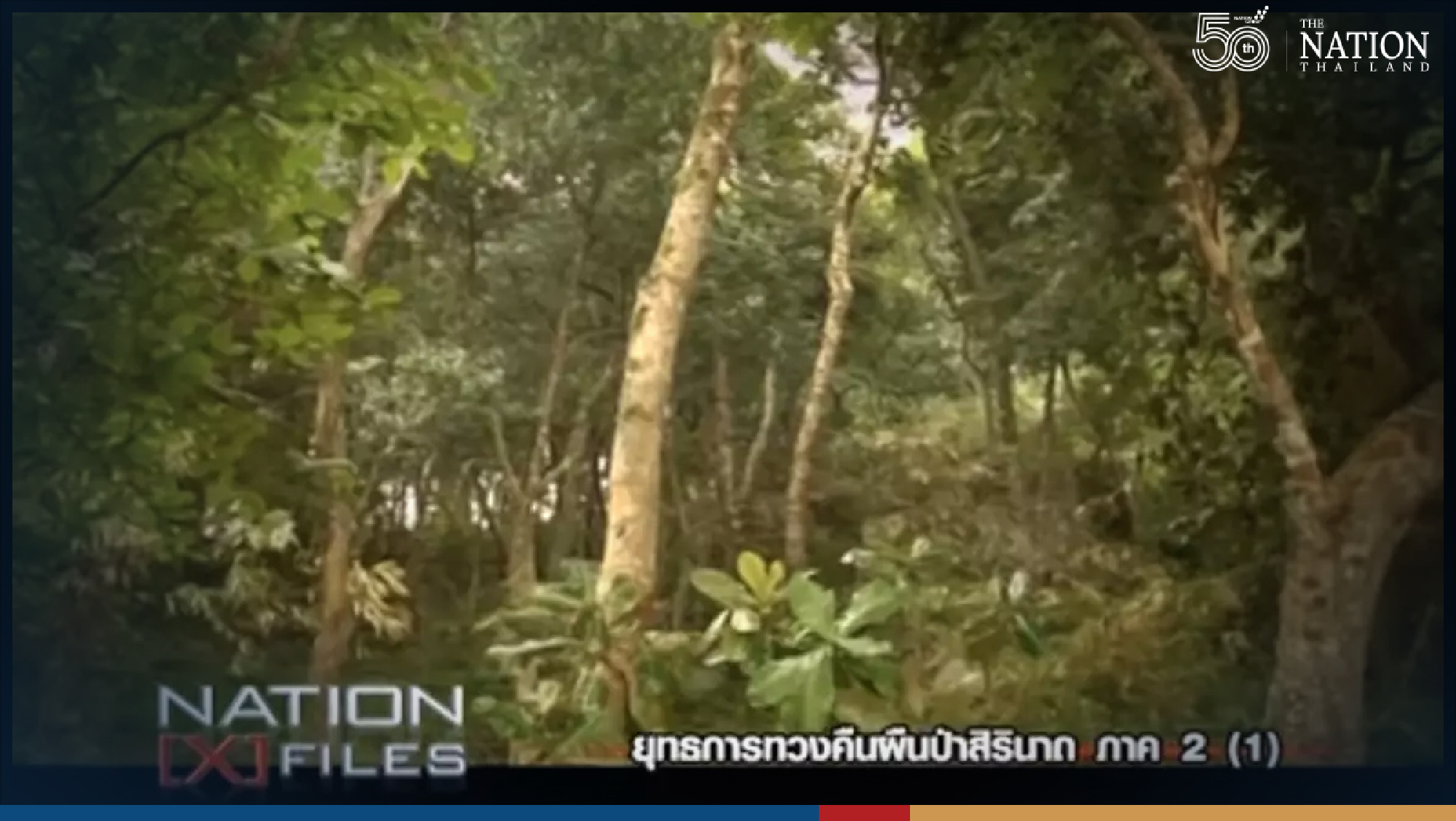 Govt officials, businessmen face prosecution over national park land scam