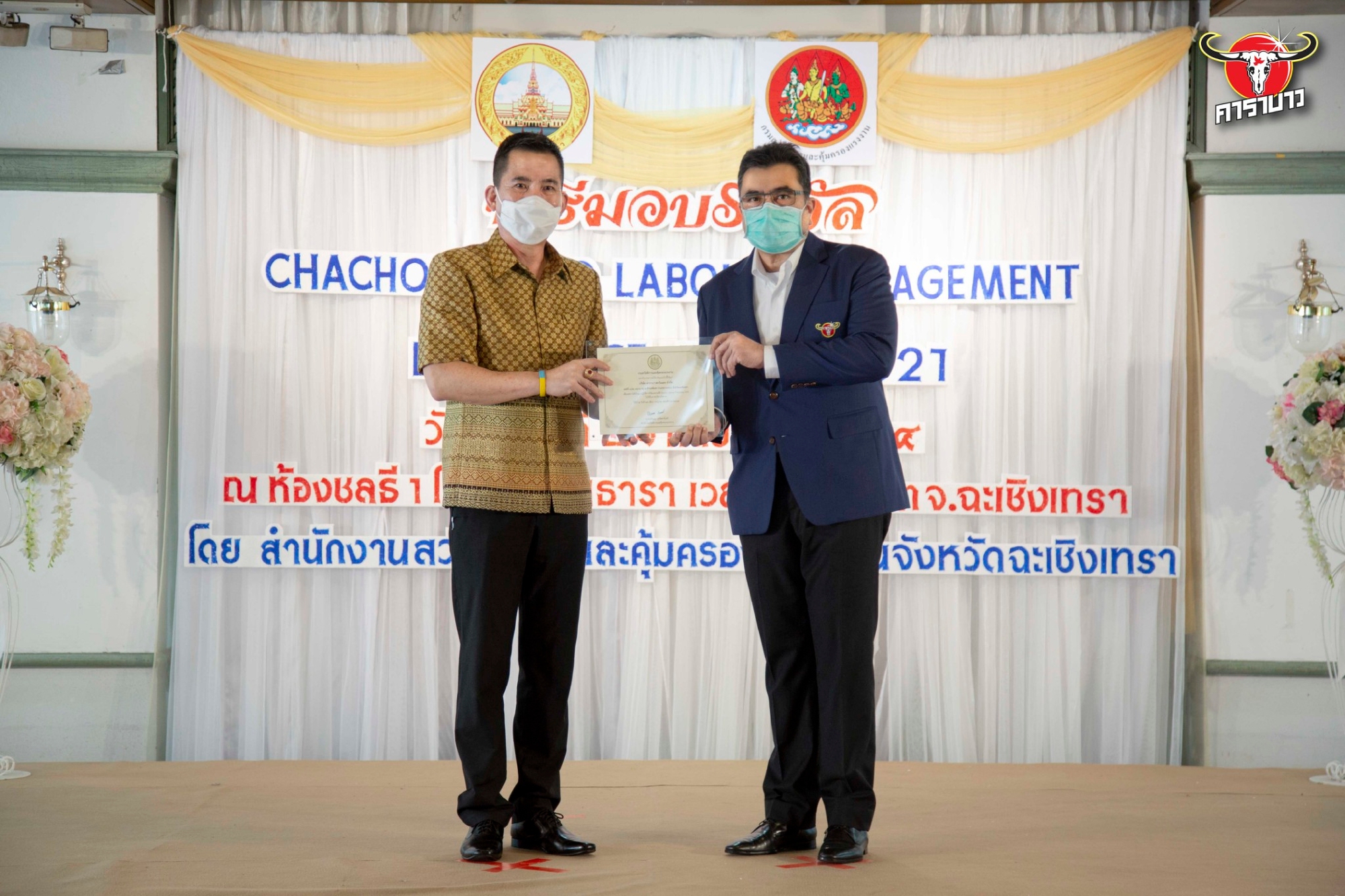 Carabao Tawandang honoured for Chachoengsao Labour Management Excellence Award 2021