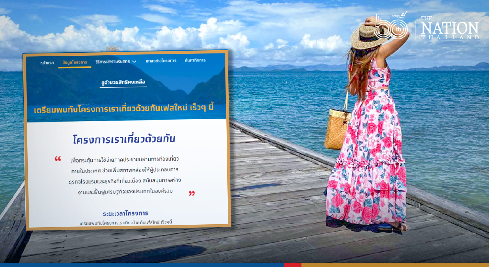 Tourism ministry eyes campaigns to boost local travel next month