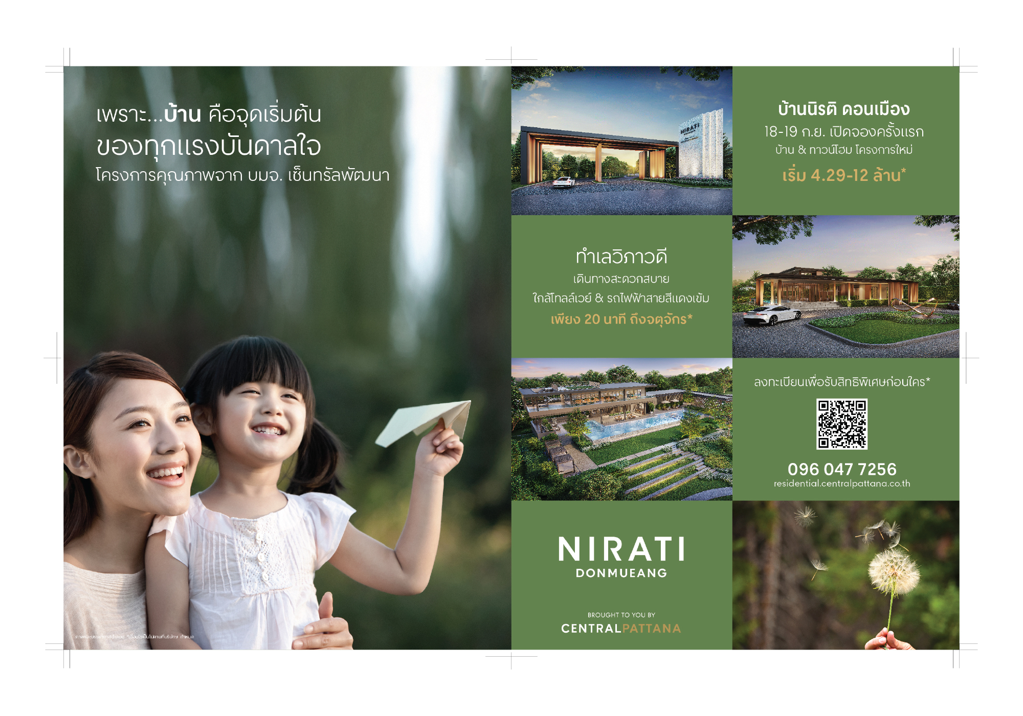 Central Pattana launches modern single house project NIRATI Donmueang targeting young generations