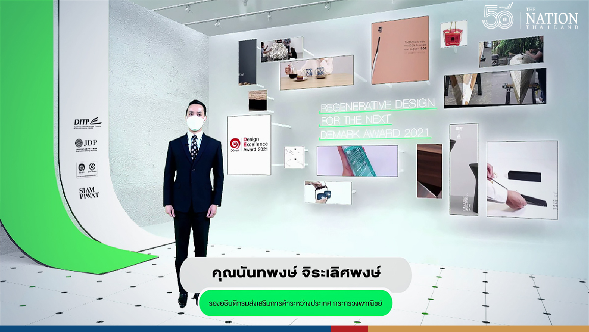 Ministry of Commerce presents "Design Excellence Award 2021" (DEmark)