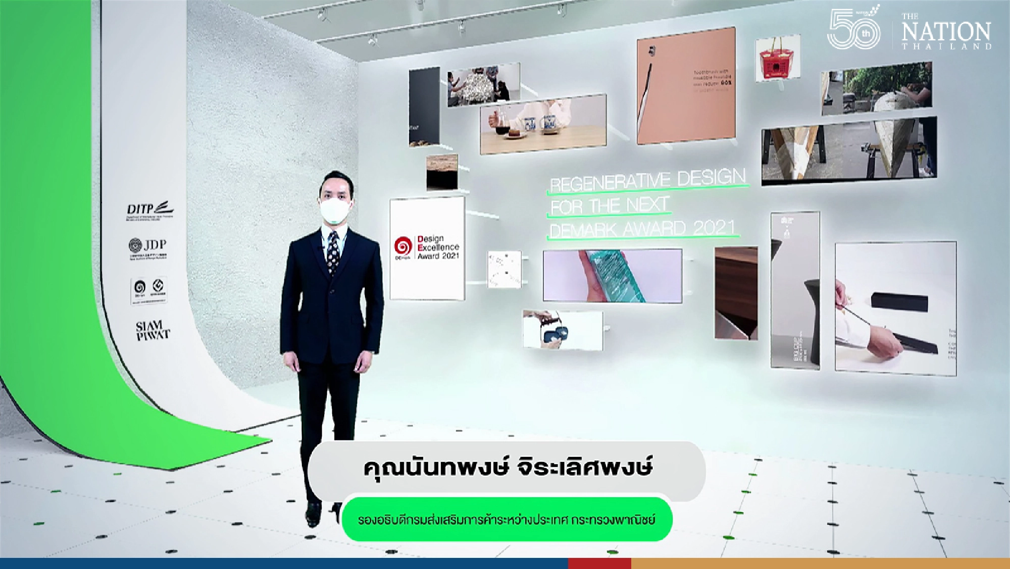 Ministry of Commerce presents "Design Excellence Award 2021" (DEmark)