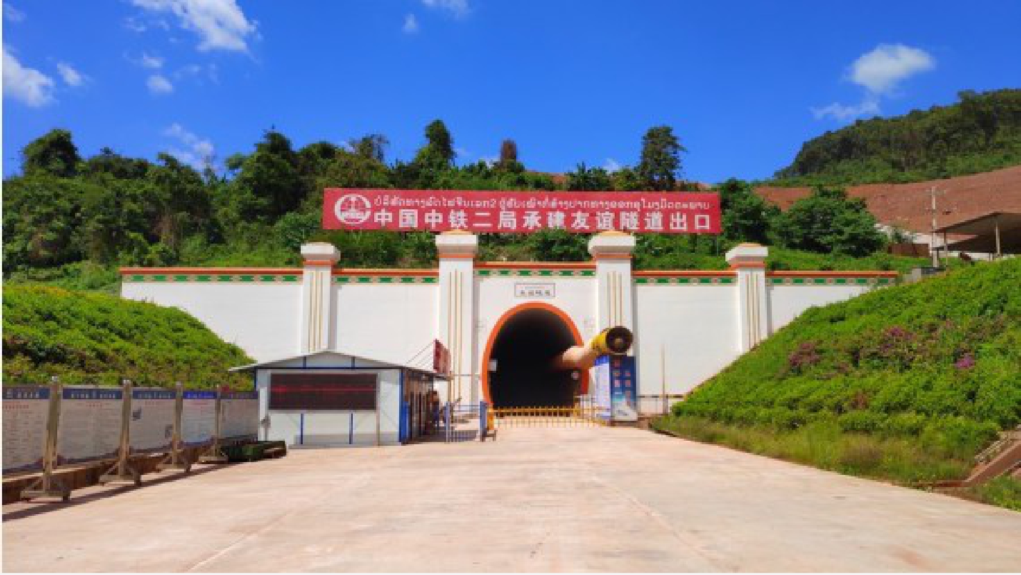 Photo taken on May 20, 2020 shows the exit of the Friendship Tunnel of the China-Laos railway in northern Laos. (CREC-2/Handout via Xinhua)