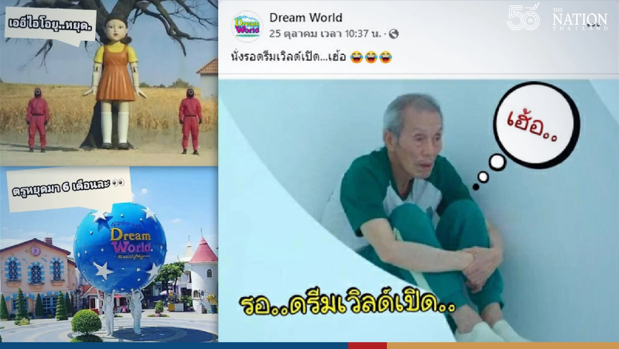 Reopening Dream World still a distant illusion