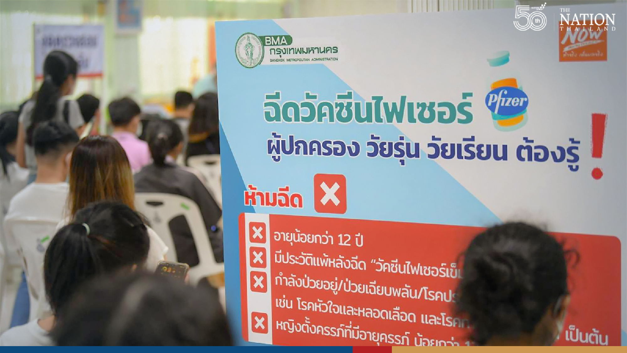 More students to be jabbed as Bangkok schools get ready to reopen in November