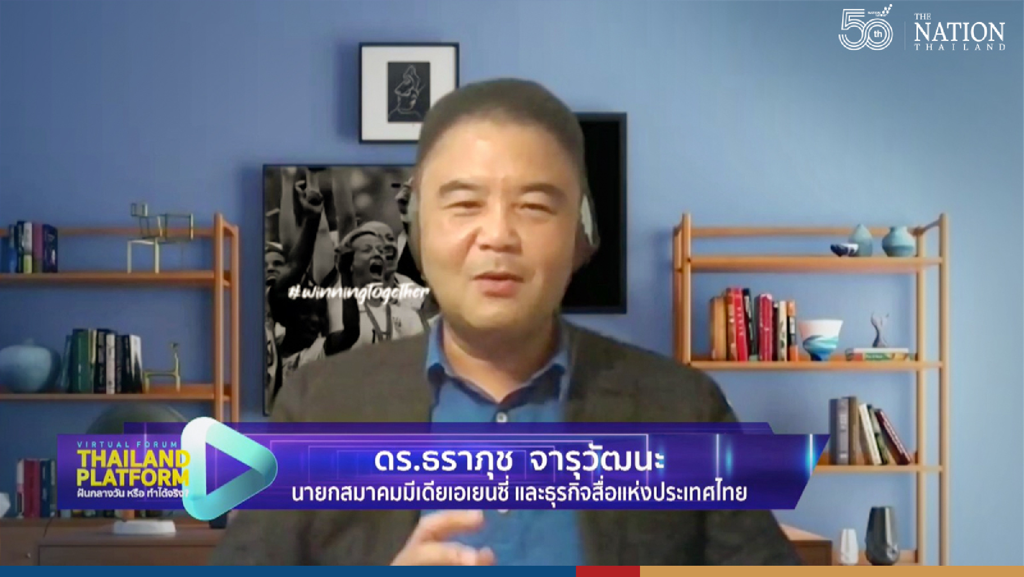 ‘Thailand Platform’ necessary to woo Thais back from foreign digital offerings