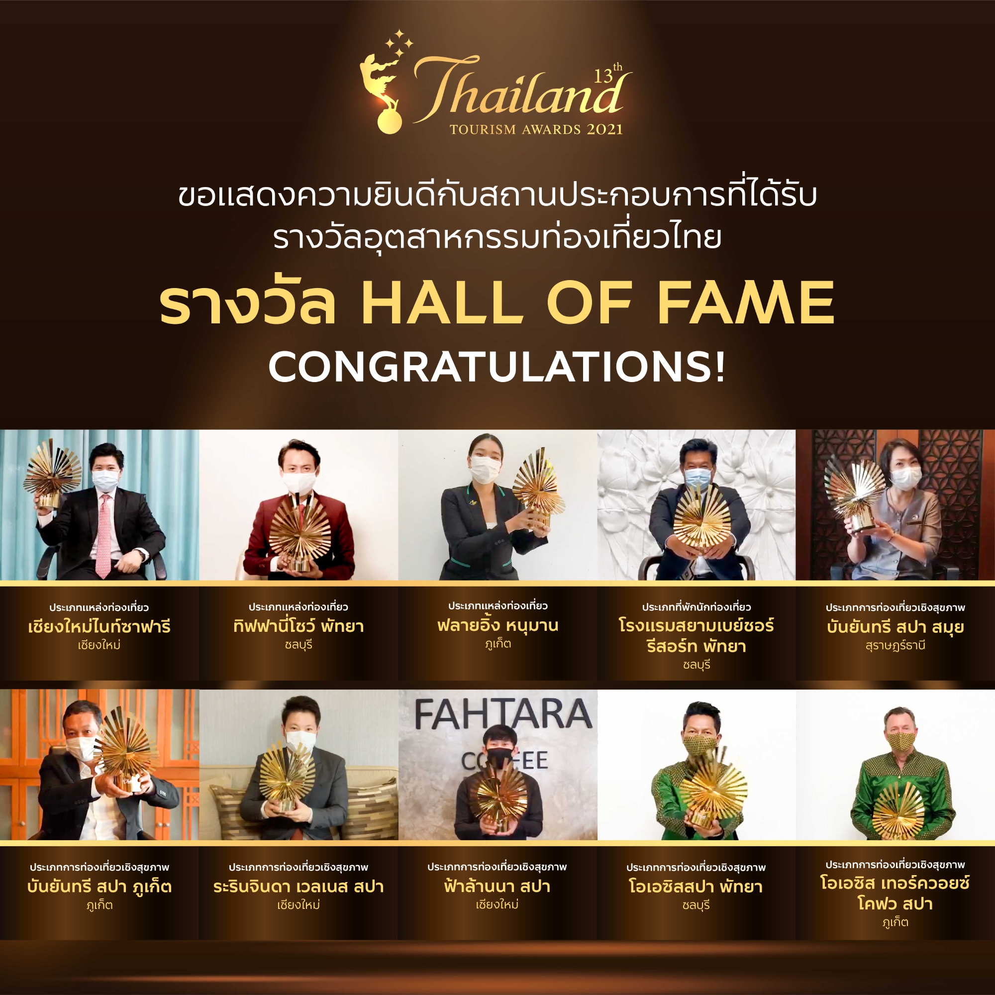 The 13th Thailand Tourism Awards Ceremony, 2021: Quality assurance of Thai tourism products and services to the world.
