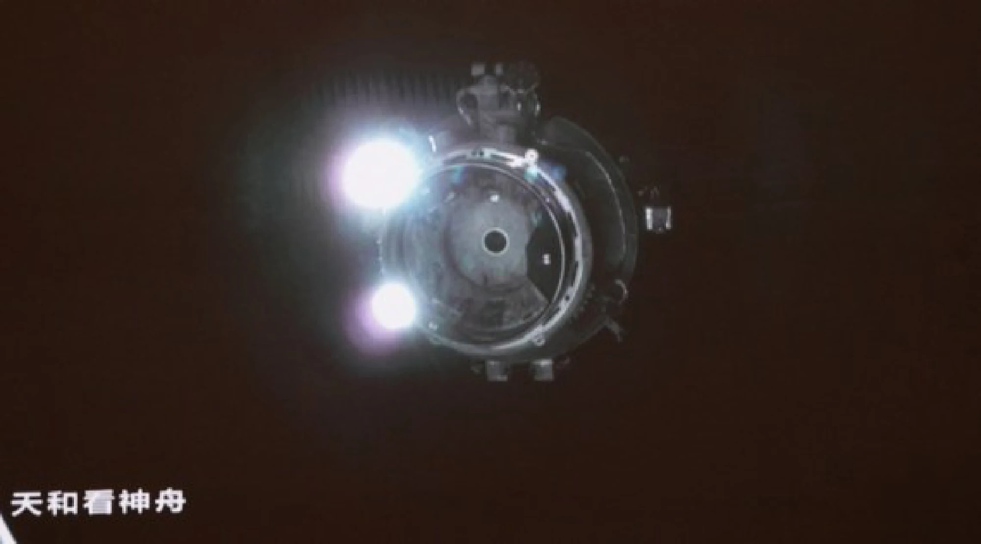 Screen image captured at Beijing Aerospace Control Center in Beijing, capital of China, Oct. 16, 2021 shows China's Shenzhou-13 crewed spaceship docking with the radial port of the space station core module Tianhe. (Xinhua/Tian Dingyu)