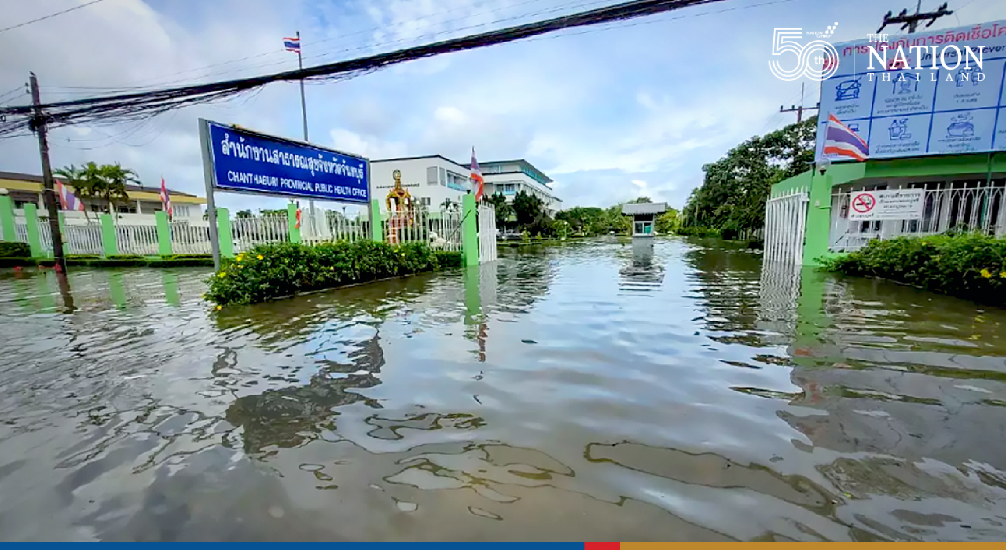 Health Ministry striving to solve flooded-hospital problem
