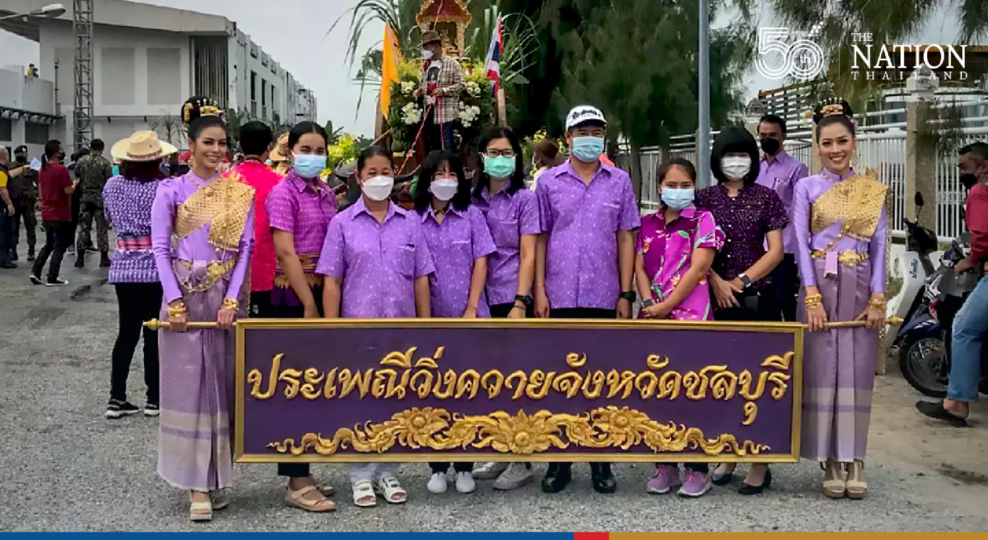 Chonburi cancels buffalo racing but maintains procession event of the festival