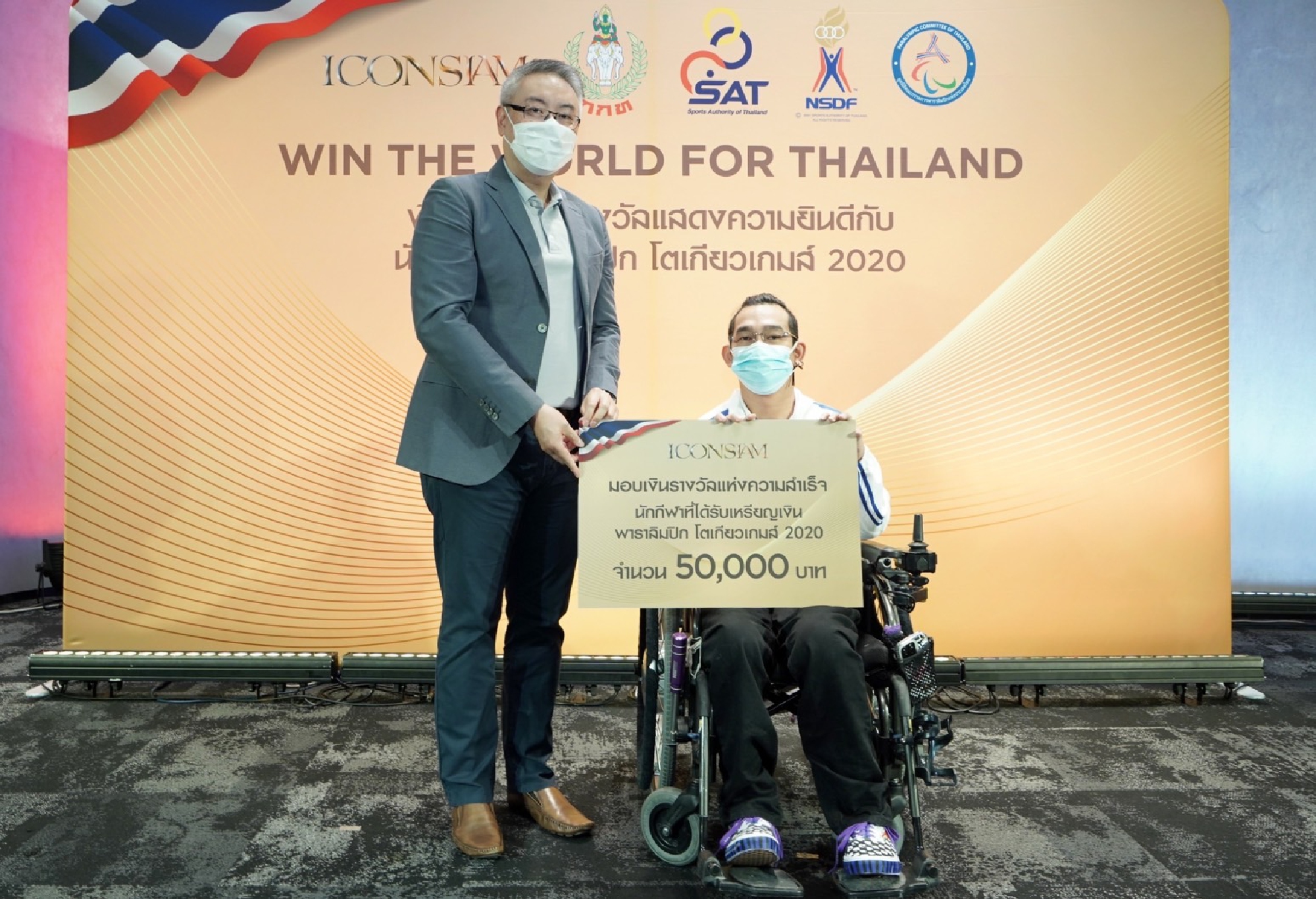 ICONSIAM rewards Thai athlete heroes of Tokyo 2020 Paralympic Games