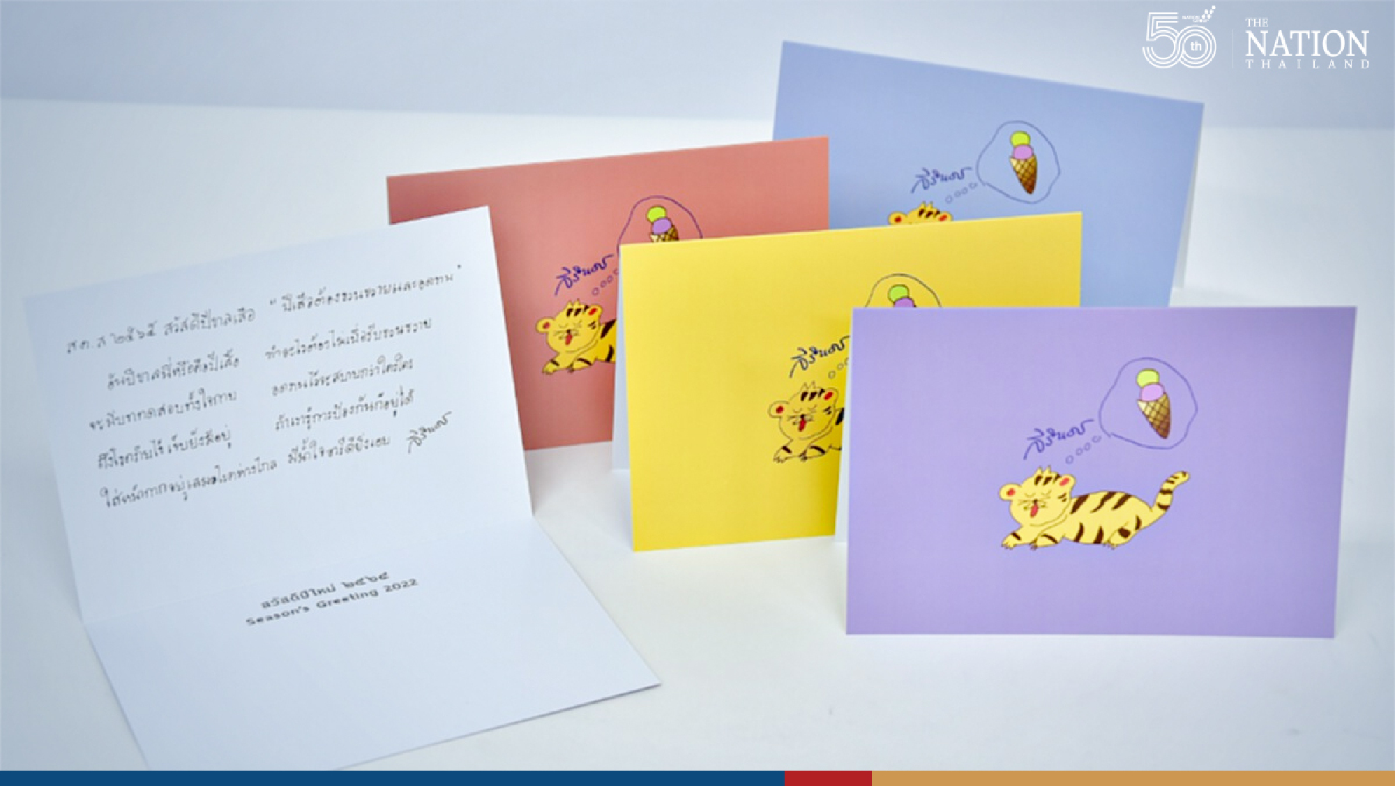 Princess Maha Chakri releases ‘sleeping tiger’ to greet 2022