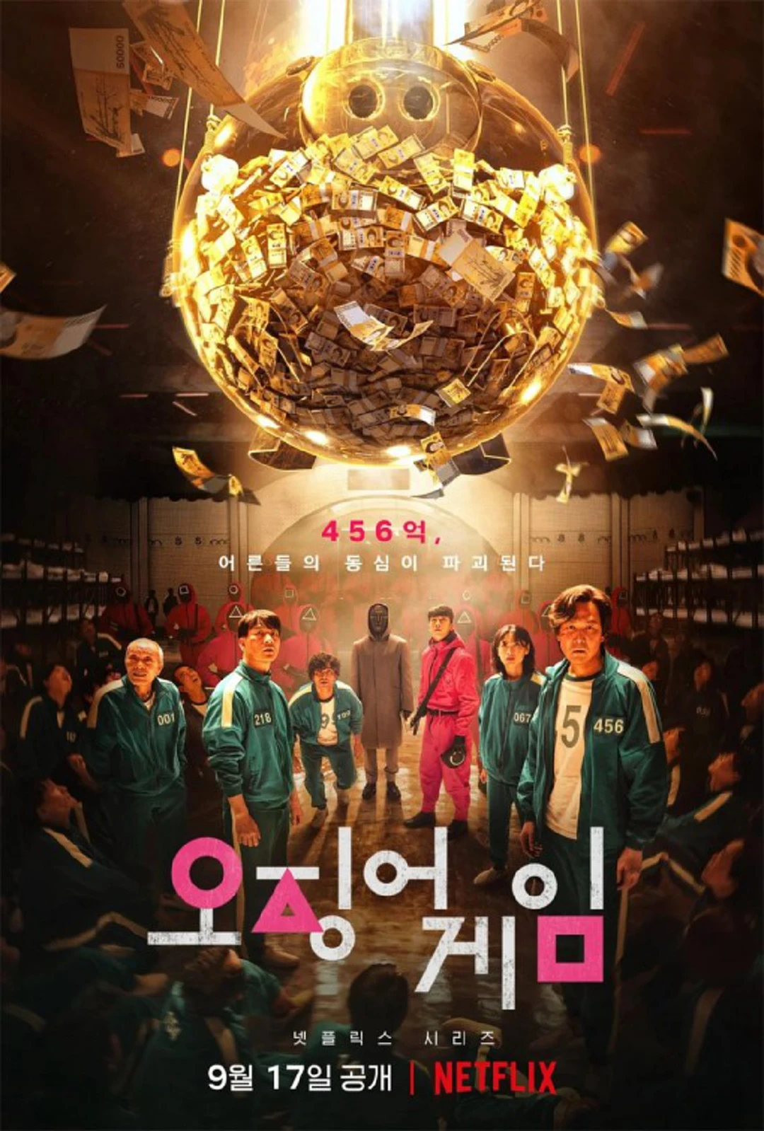A poster for South Korean drama "Squid Game". (Xinhua)