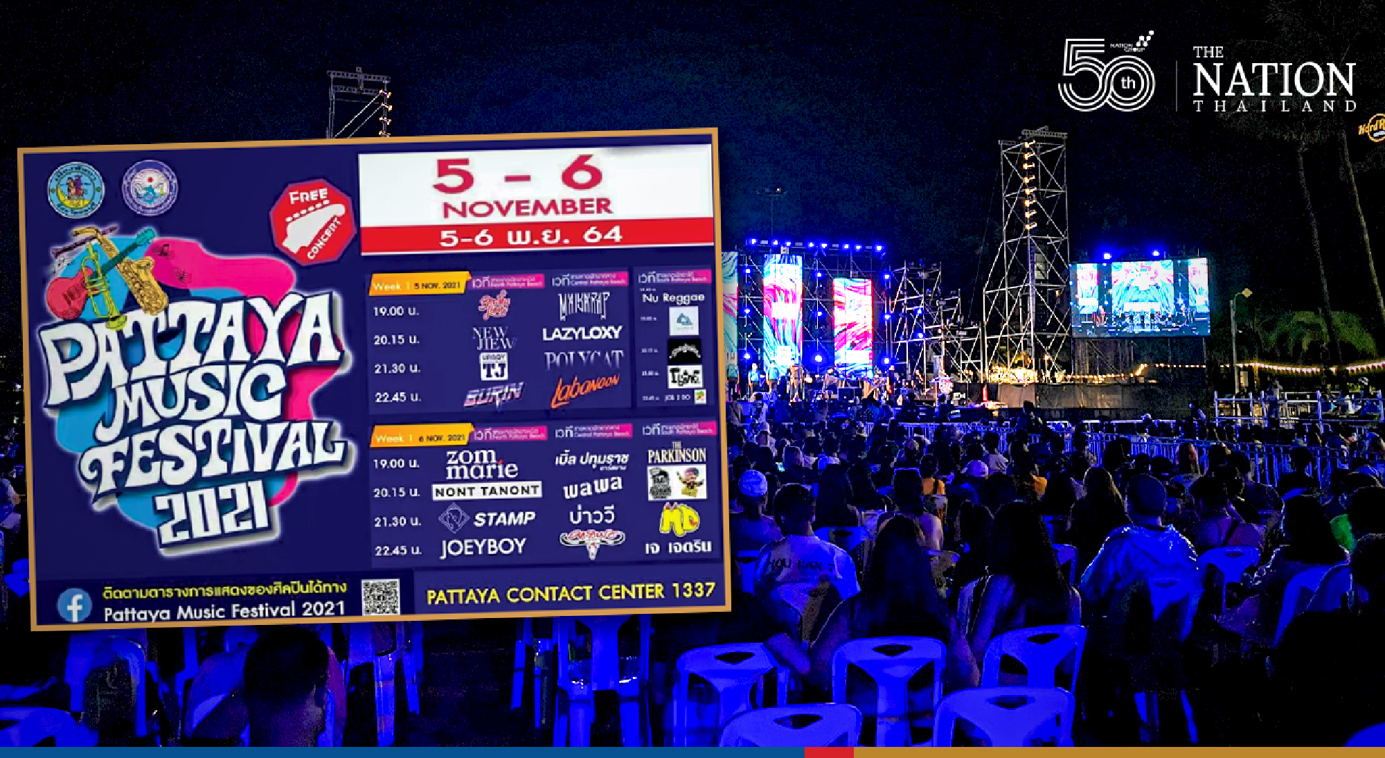 Music lovers flock to Pattaya City as extravaganza kicks off on Friday