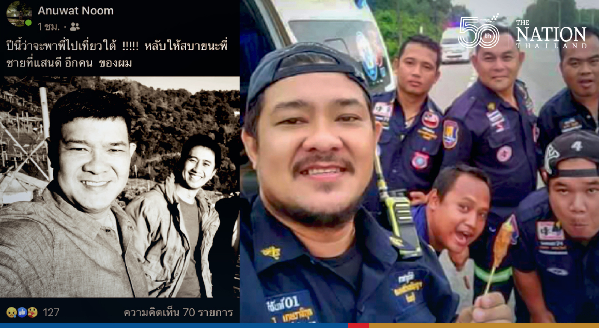 Injured wild elephant stomps KomChadLuek reporter to death in Chanthaburi