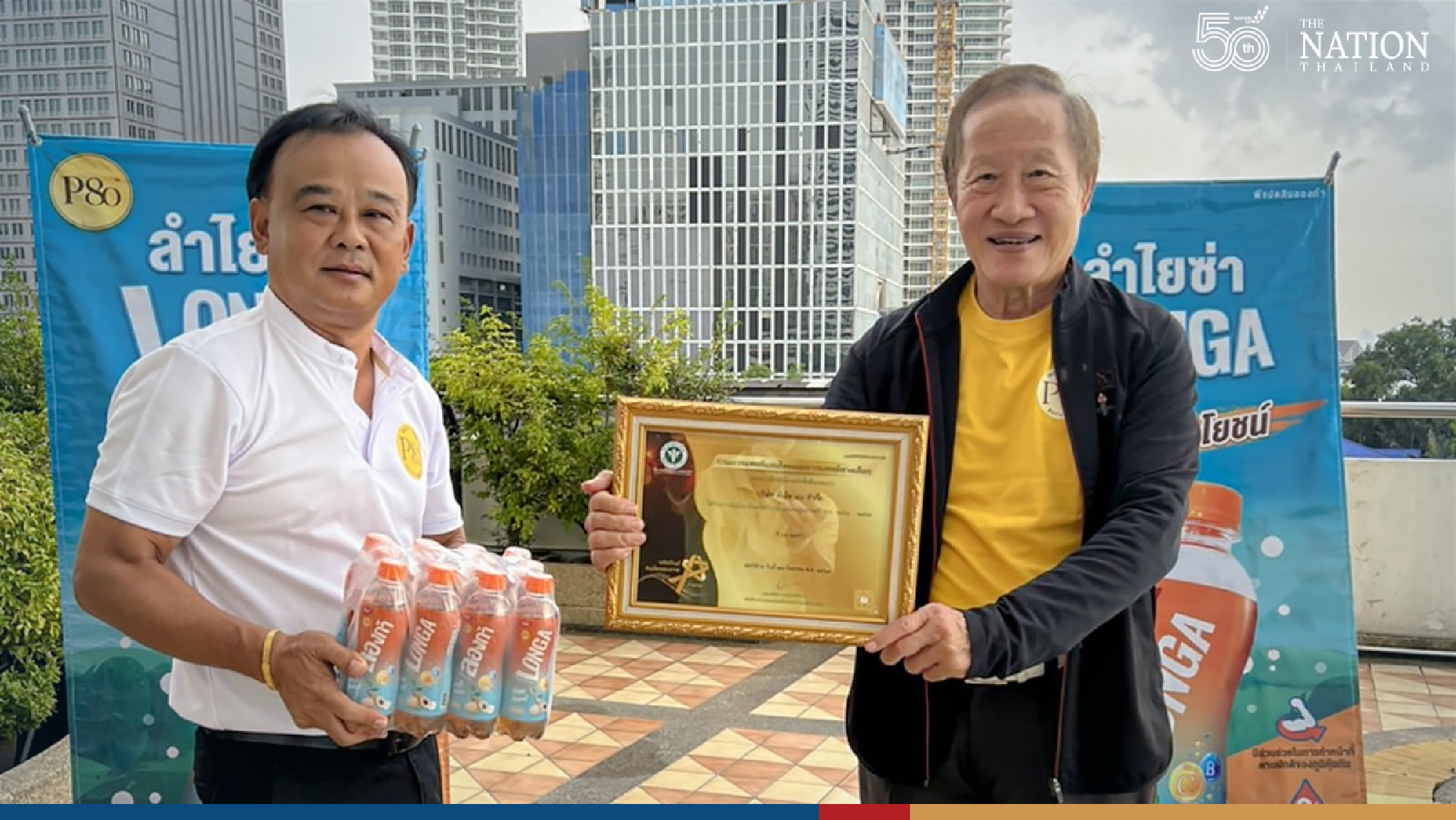 Longan-based health drink P80 Longa wins Thailand’s Premium Herbal Product award