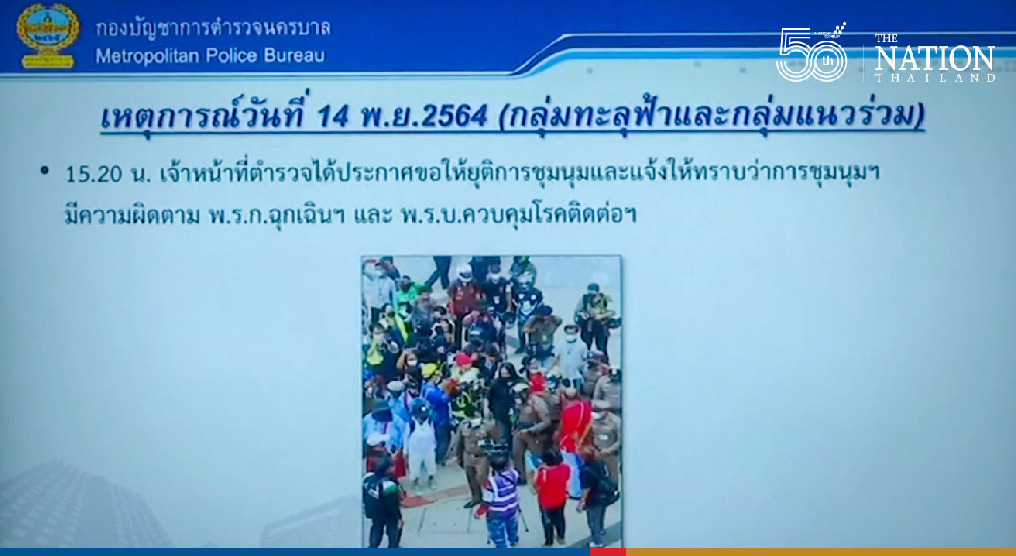 No live bullets were used against protesters, claim Bangkok police