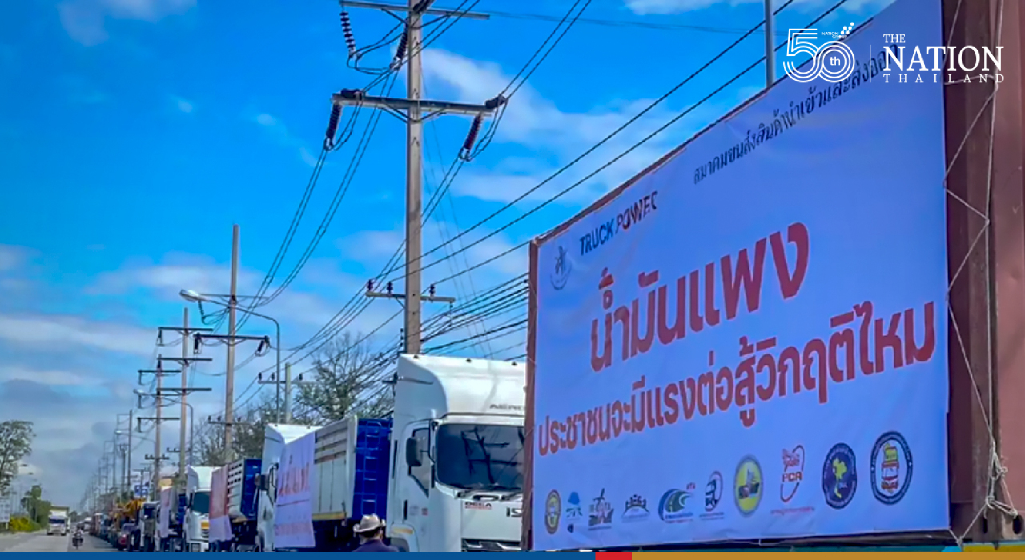 Spiking oil price will push up food, household bills, warns Thai Chamber of Commerce